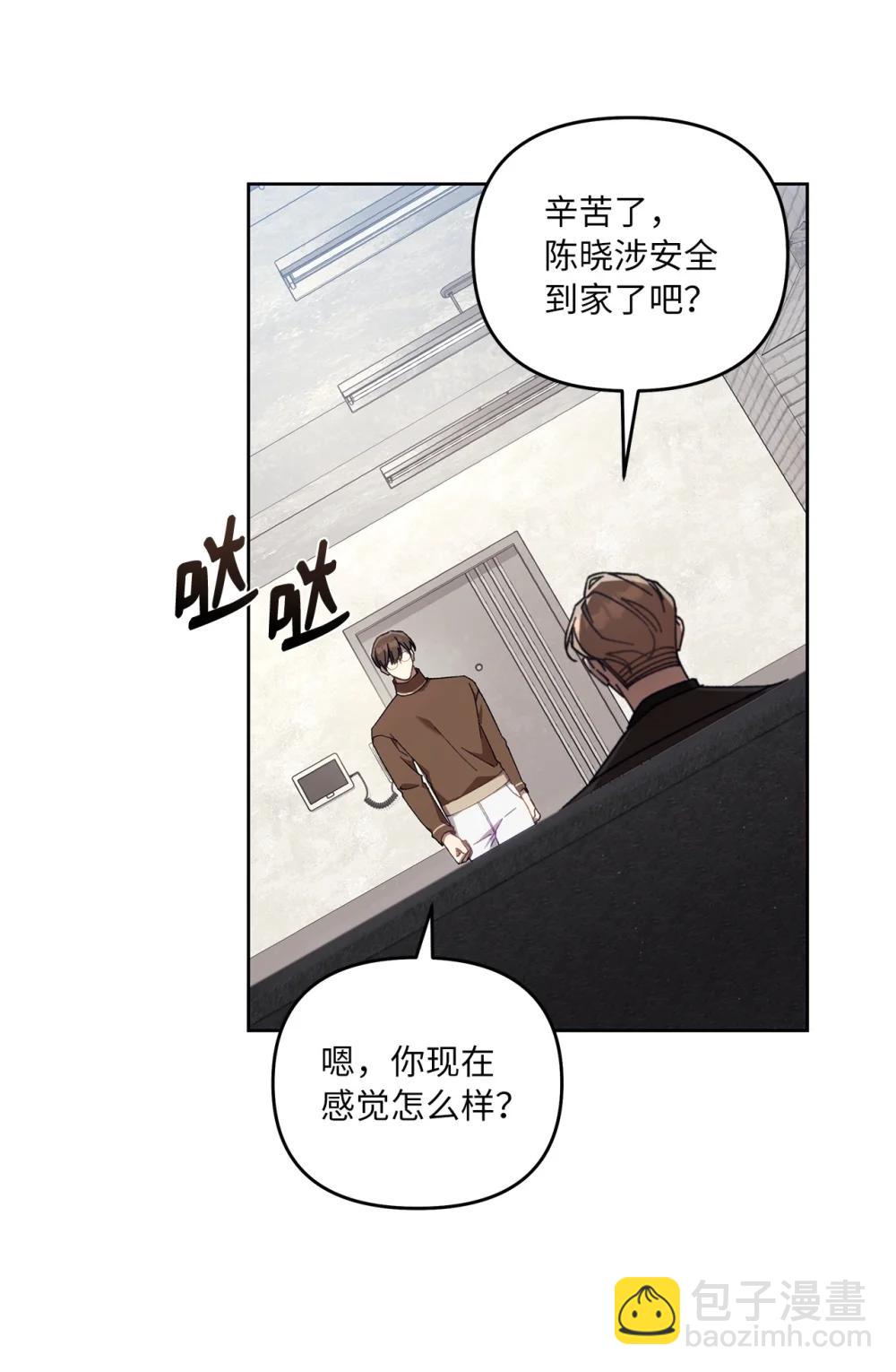 25 避而不见(1/2)-第25话