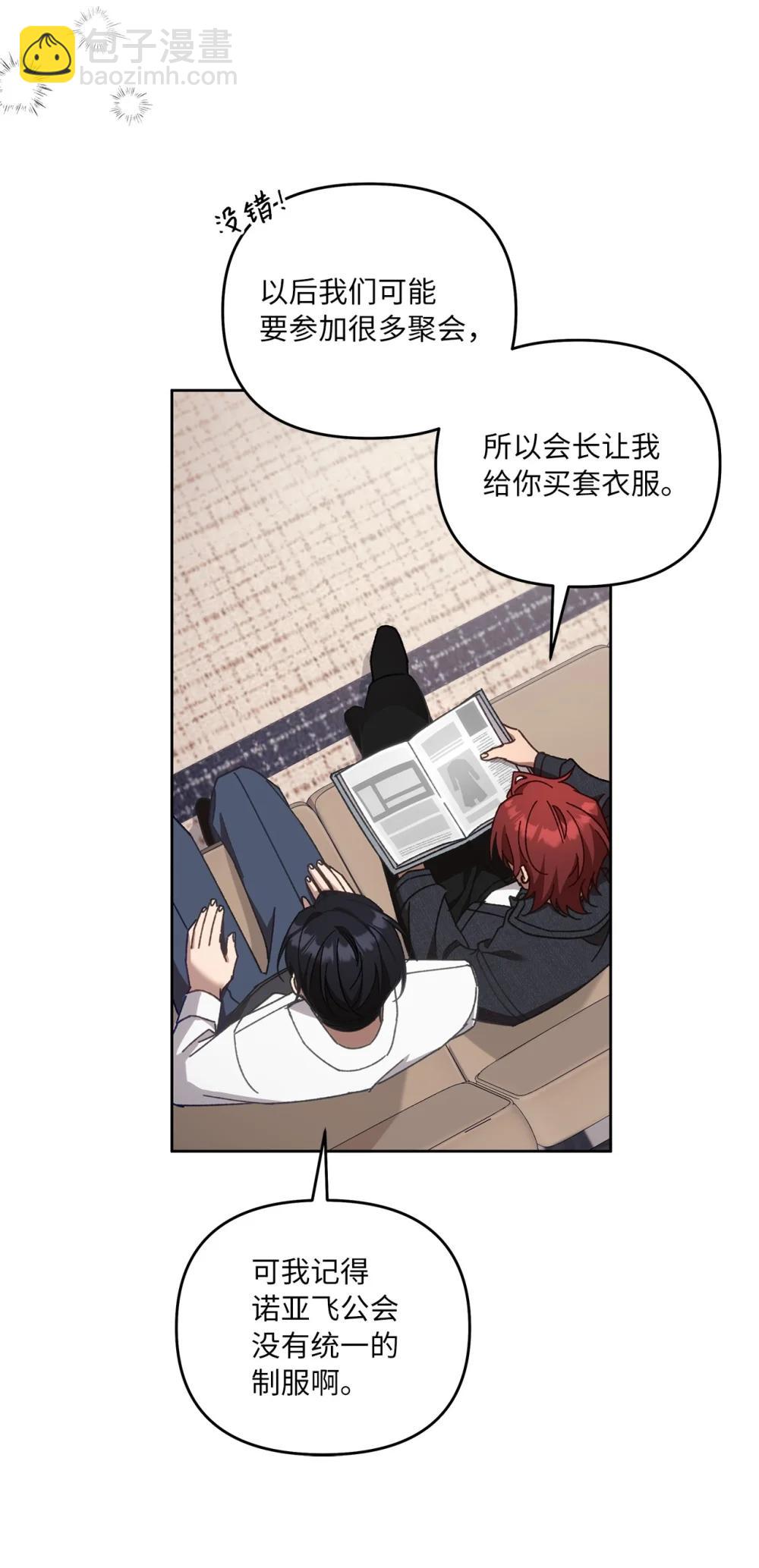 25 避而不见(1/2)-第25话