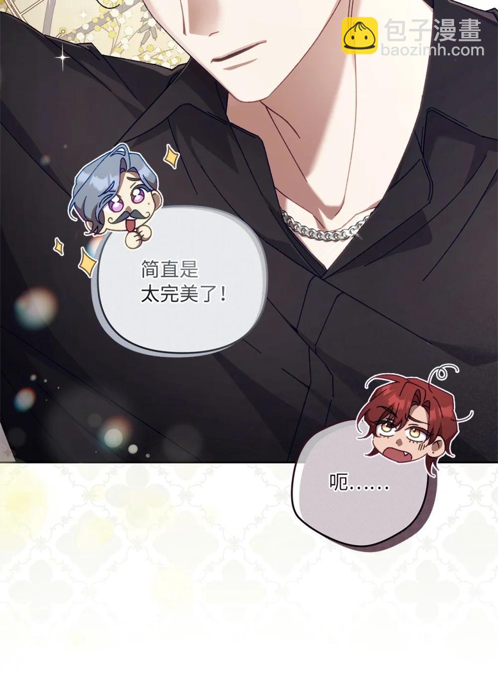 25 避而不见(1/2)-第25话