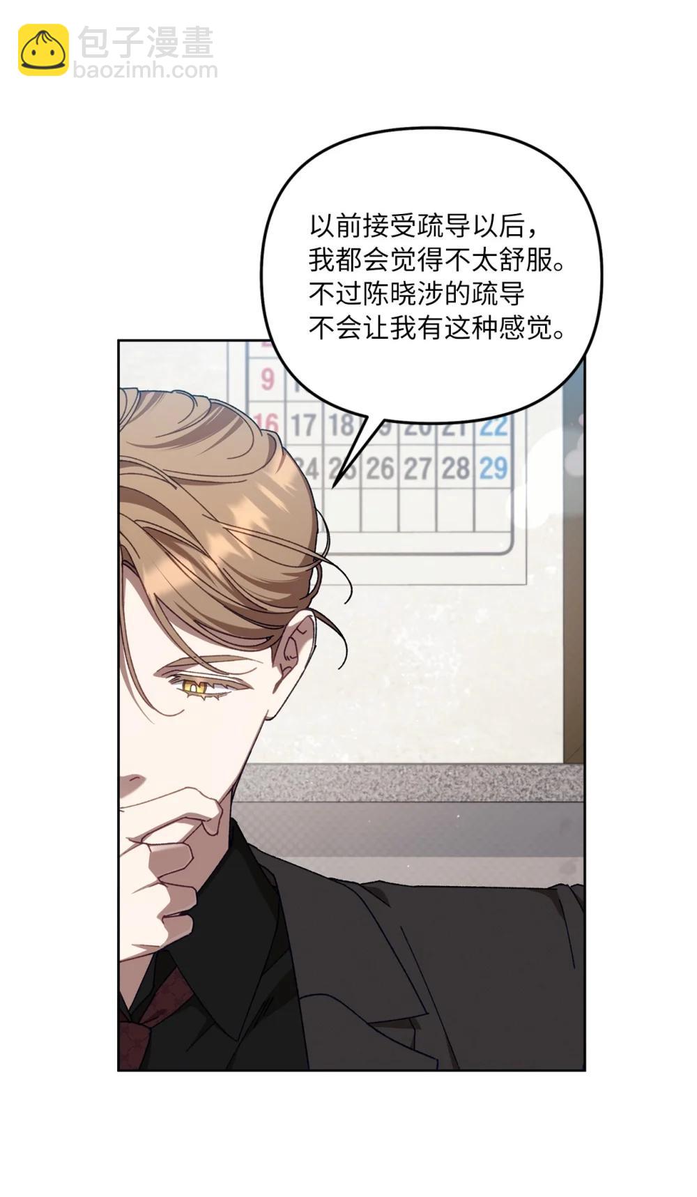 25 避而不见(1/2)-第25话