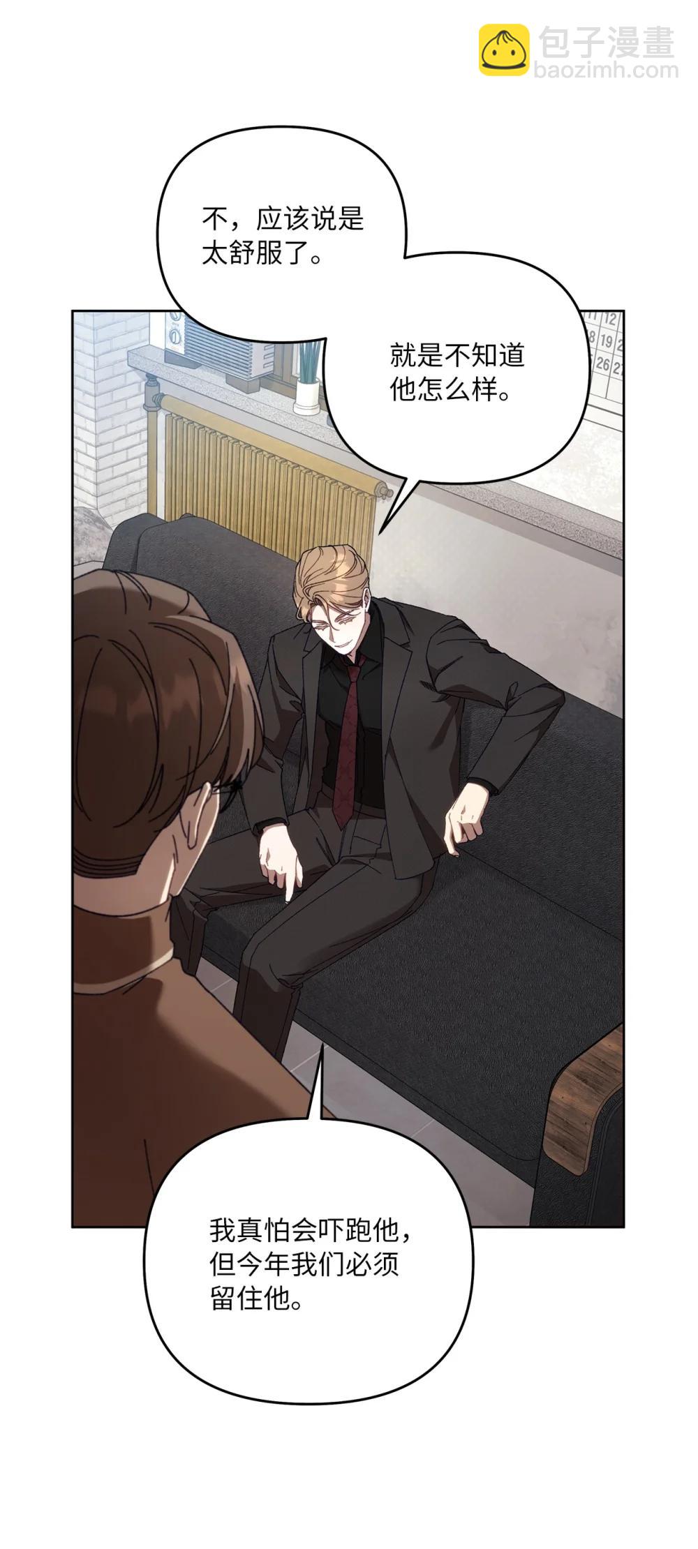 25 避而不见(1/2)-第25话