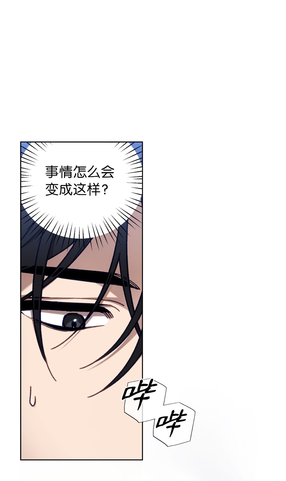 03 &ldquo;引狼入室&rdquo;(1/2)-第3话