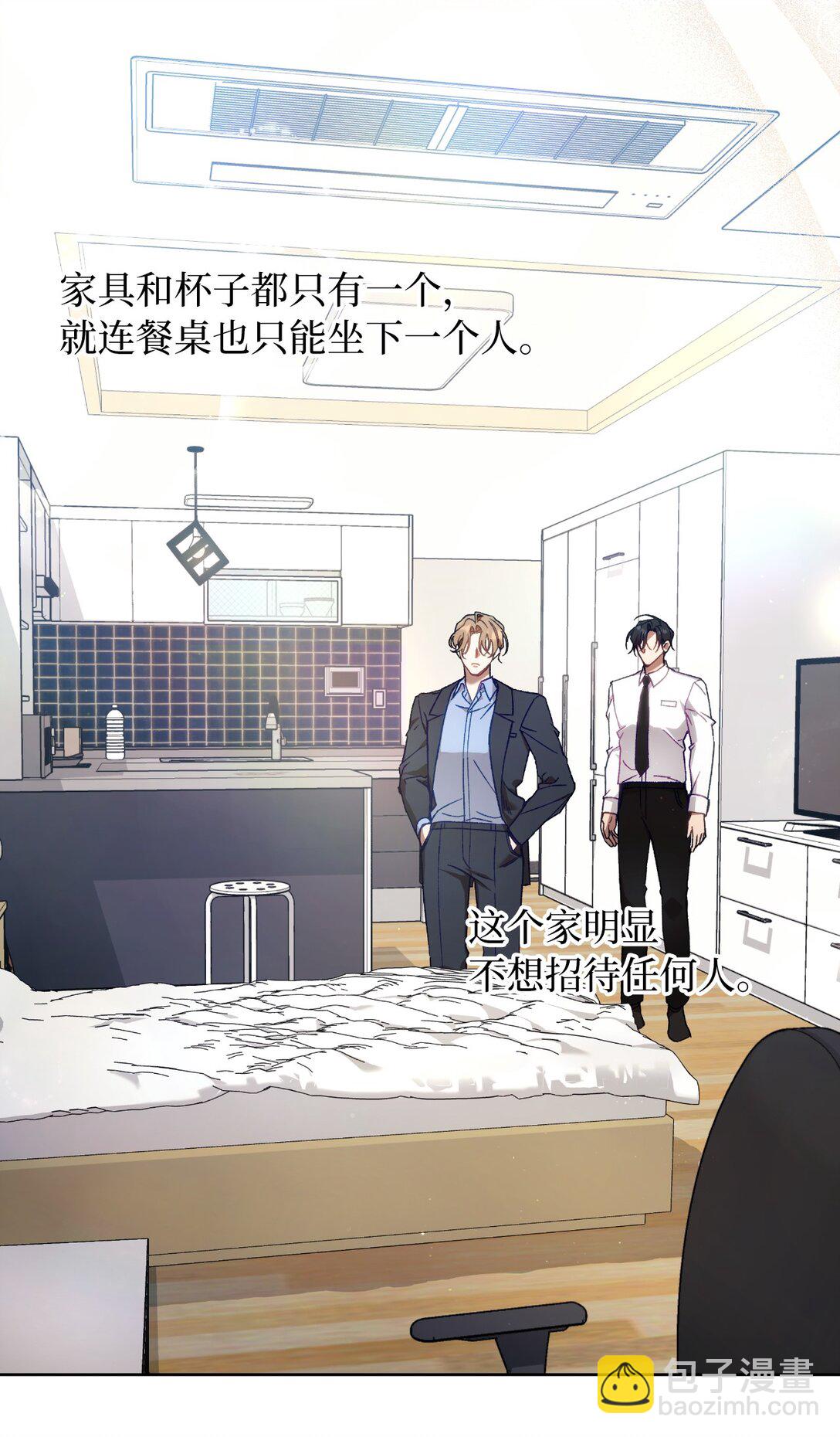 03 &ldquo;引狼入室&rdquo;(1/2)-第3话