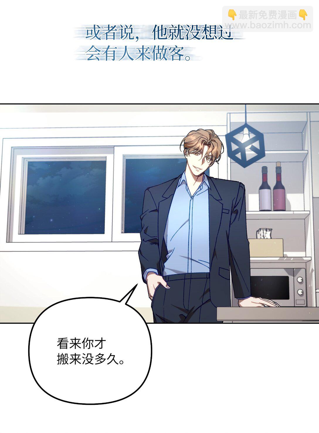 03 &ldquo;引狼入室&rdquo;(1/2)-第3话