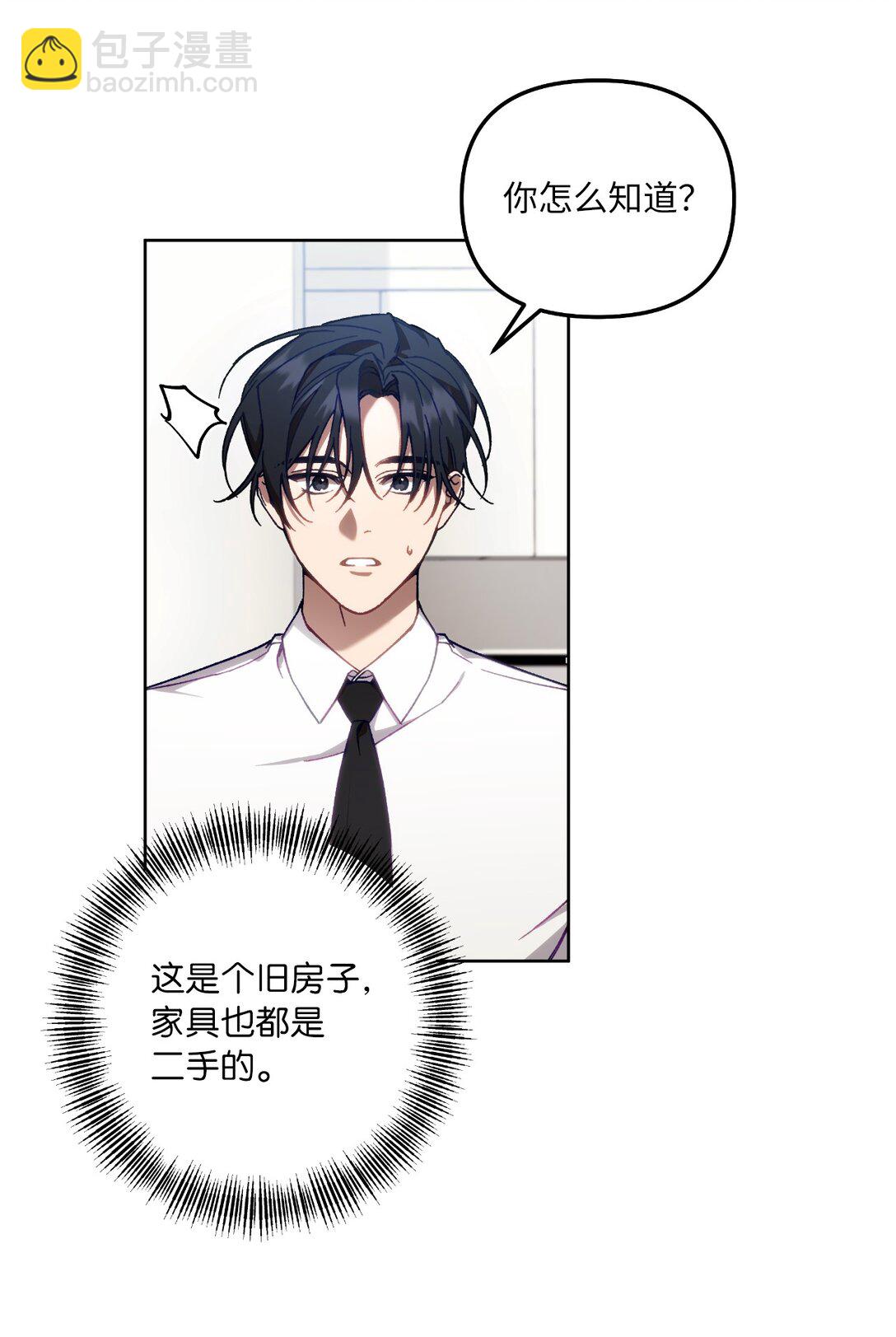 03 &ldquo;引狼入室&rdquo;(1/2)-第3话