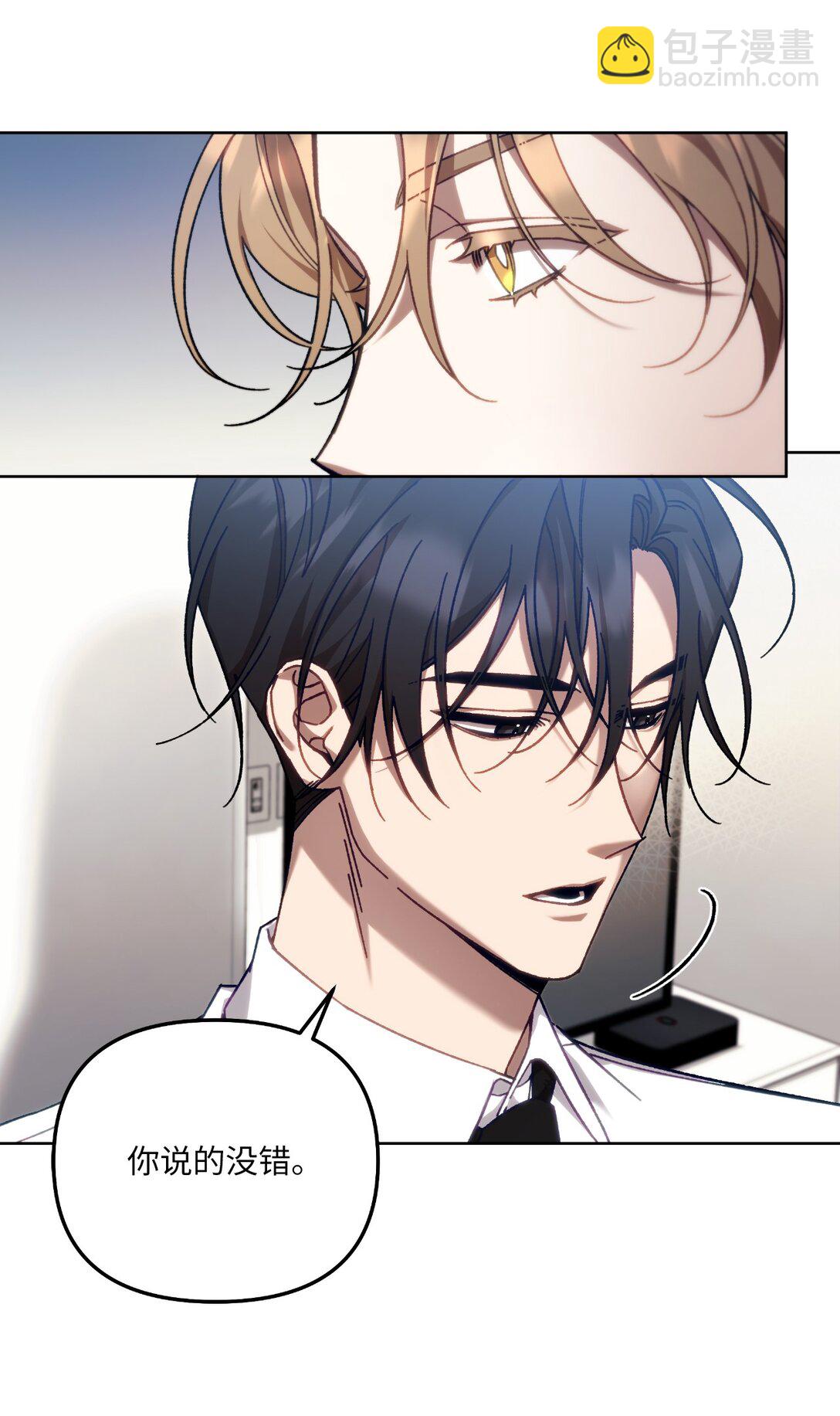 03 &ldquo;引狼入室&rdquo;(1/2)-第3话