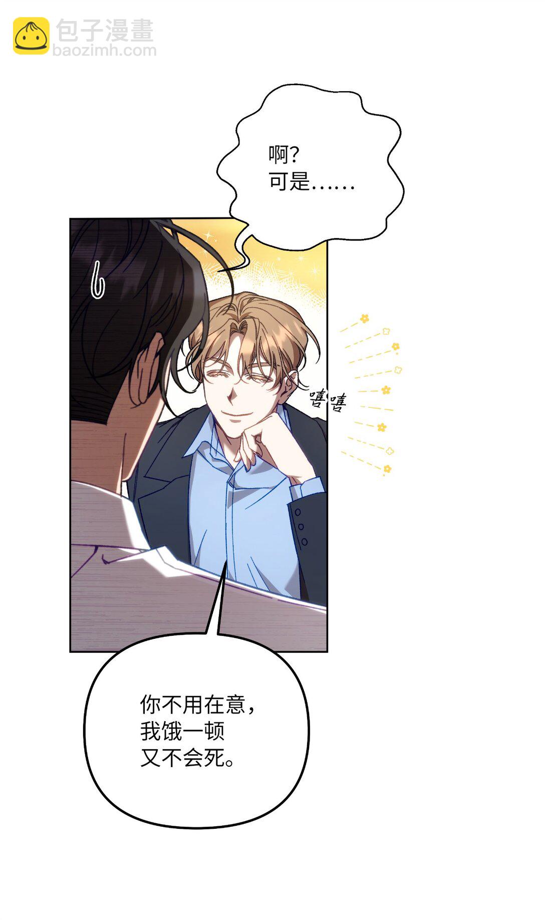 03 &ldquo;引狼入室&rdquo;(1/2)-第3话