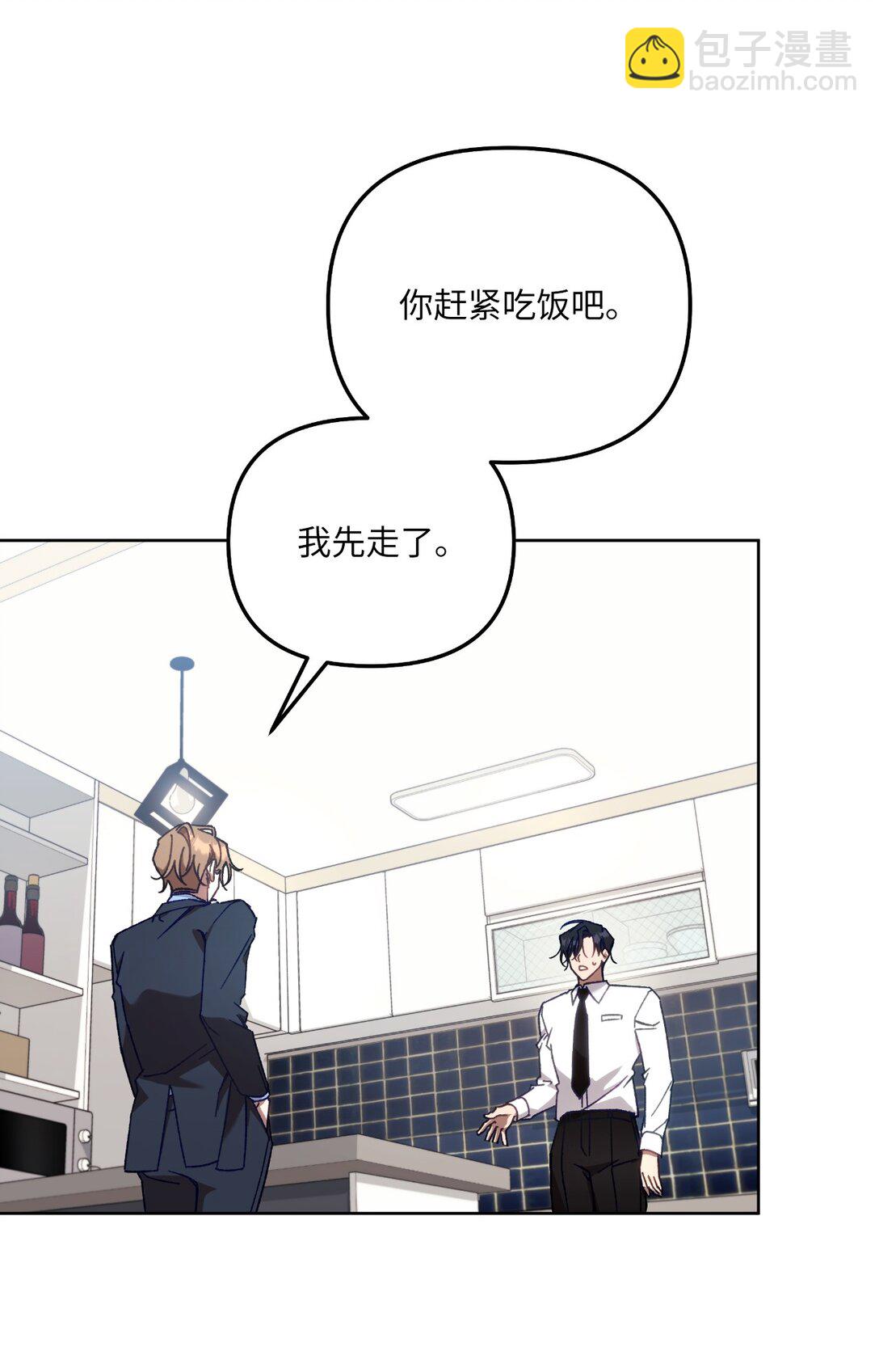 03 &ldquo;引狼入室&rdquo;(1/2)-第3话