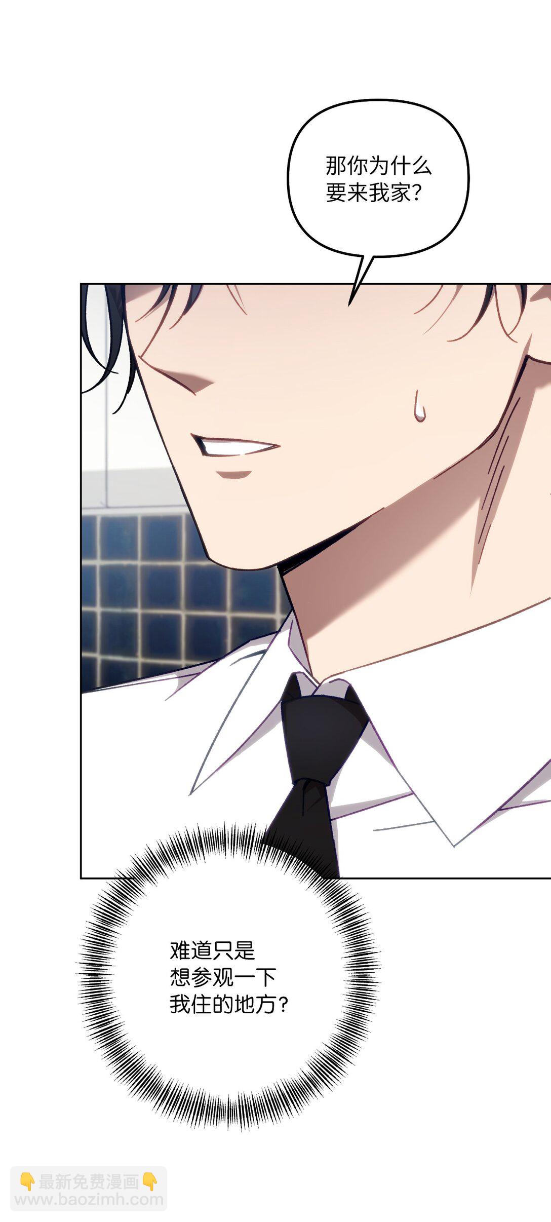 03 &ldquo;引狼入室&rdquo;(1/2)-第3话