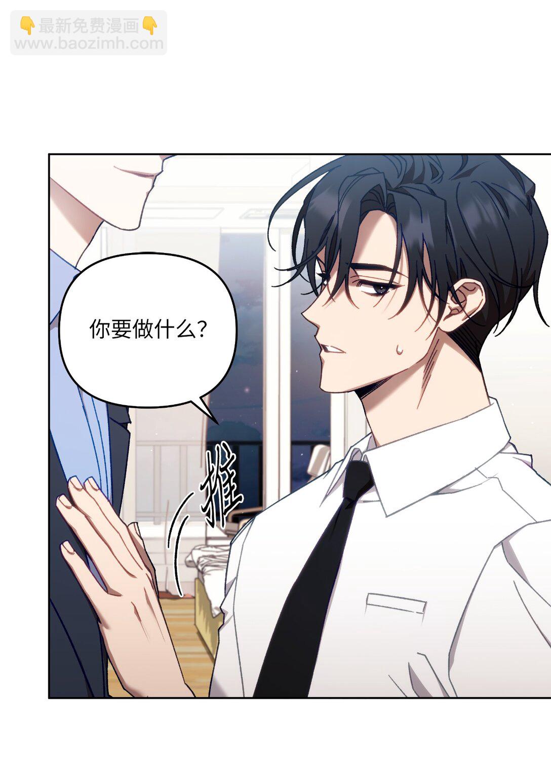 03 &ldquo;引狼入室&rdquo;(1/2)-第3话