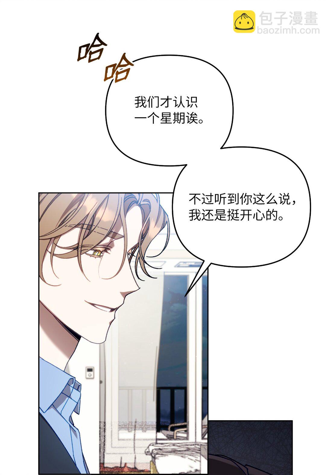 03 &ldquo;引狼入室&rdquo;(1/2)-第3话