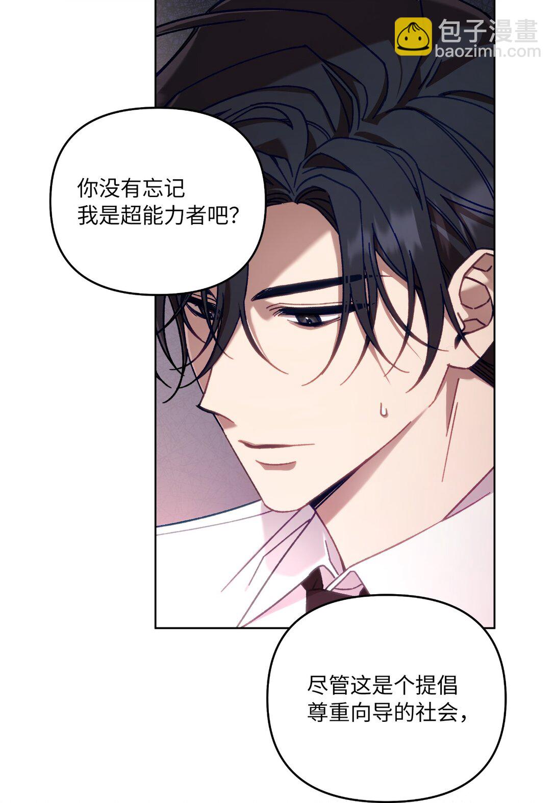 03 &ldquo;引狼入室&rdquo;(1/2)-第3话