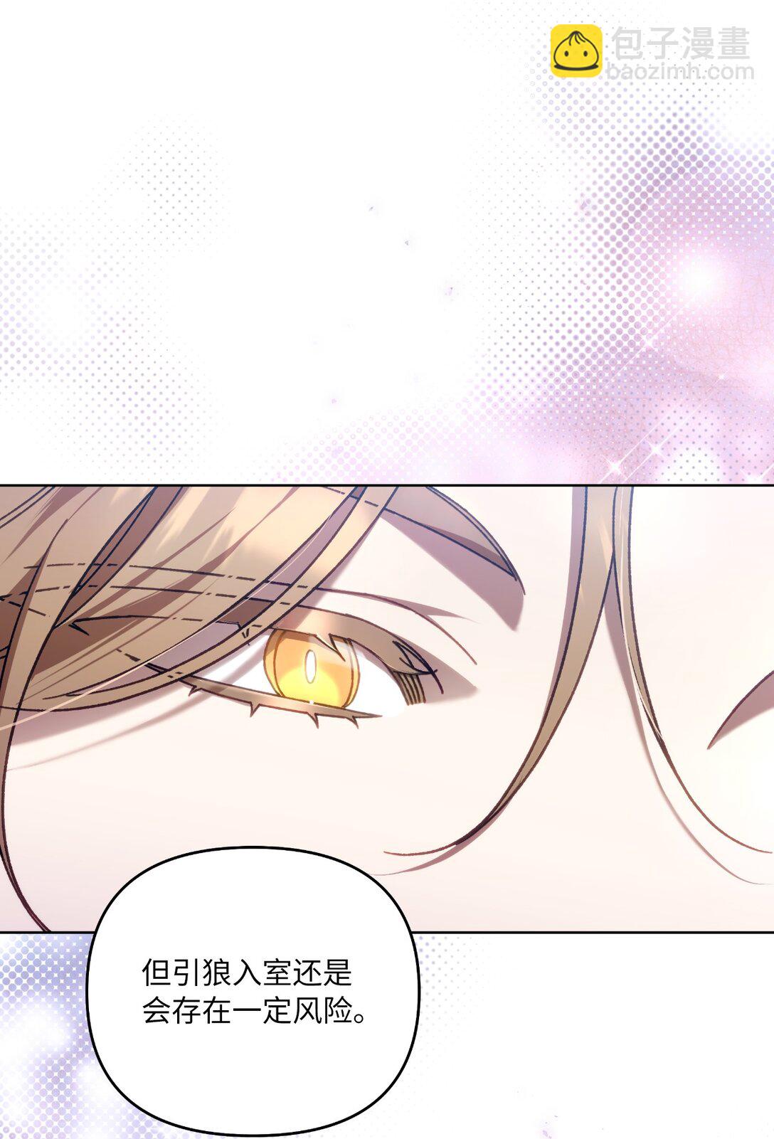 03 &ldquo;引狼入室&rdquo;(1/2)-第3话