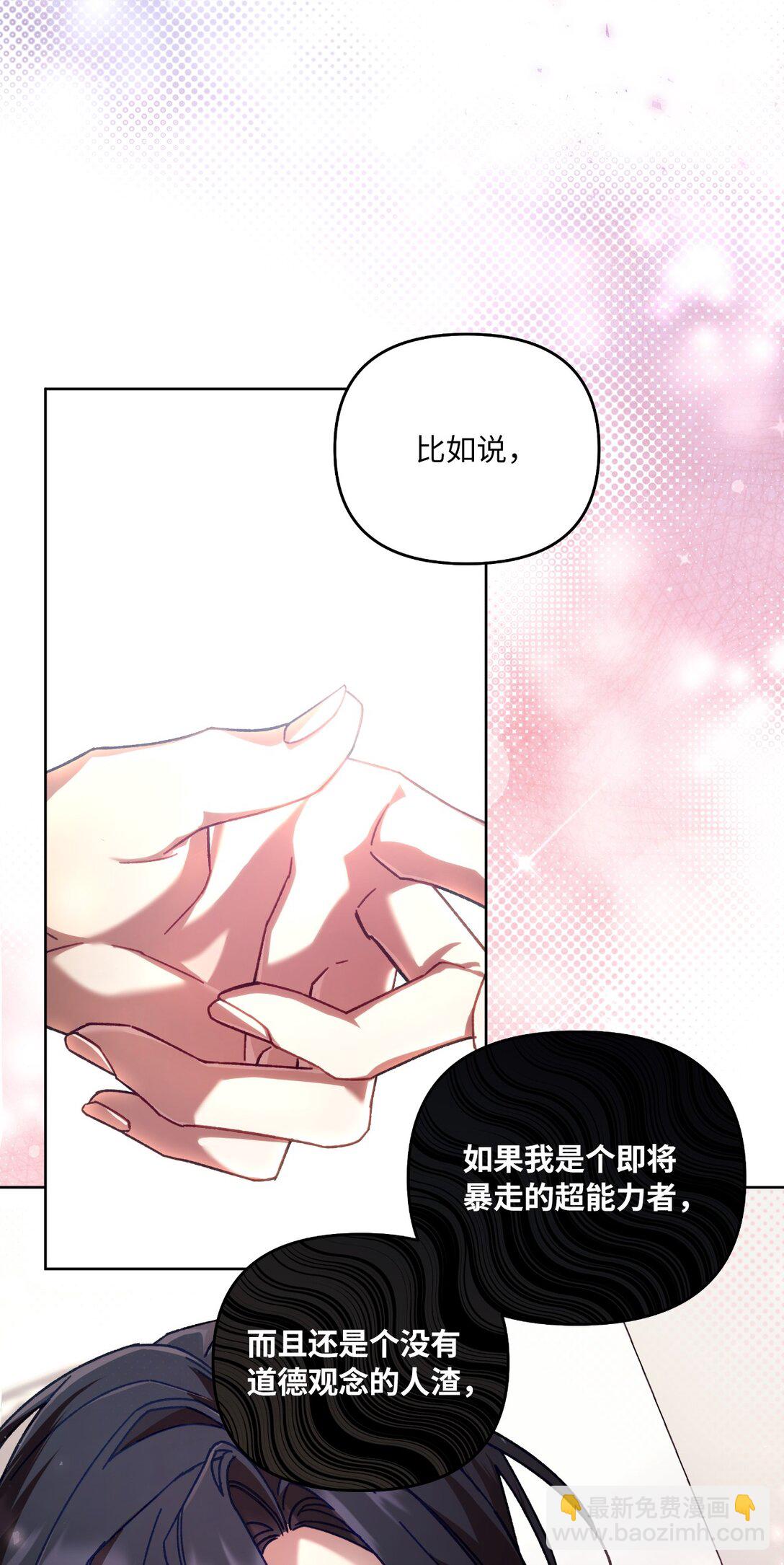 03 &ldquo;引狼入室&rdquo;(1/2)-第3话