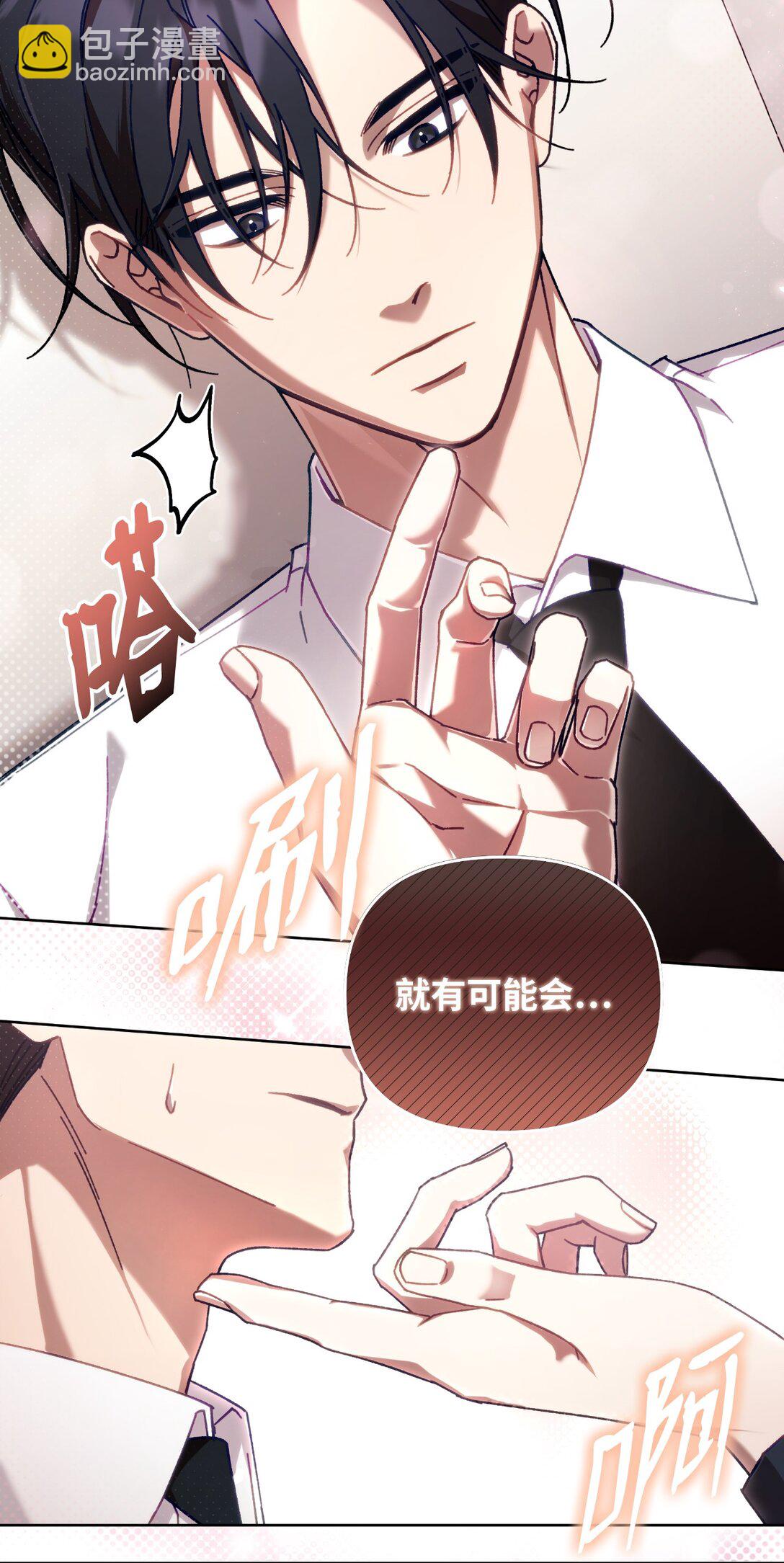 03 &ldquo;引狼入室&rdquo;(1/2)-第3话