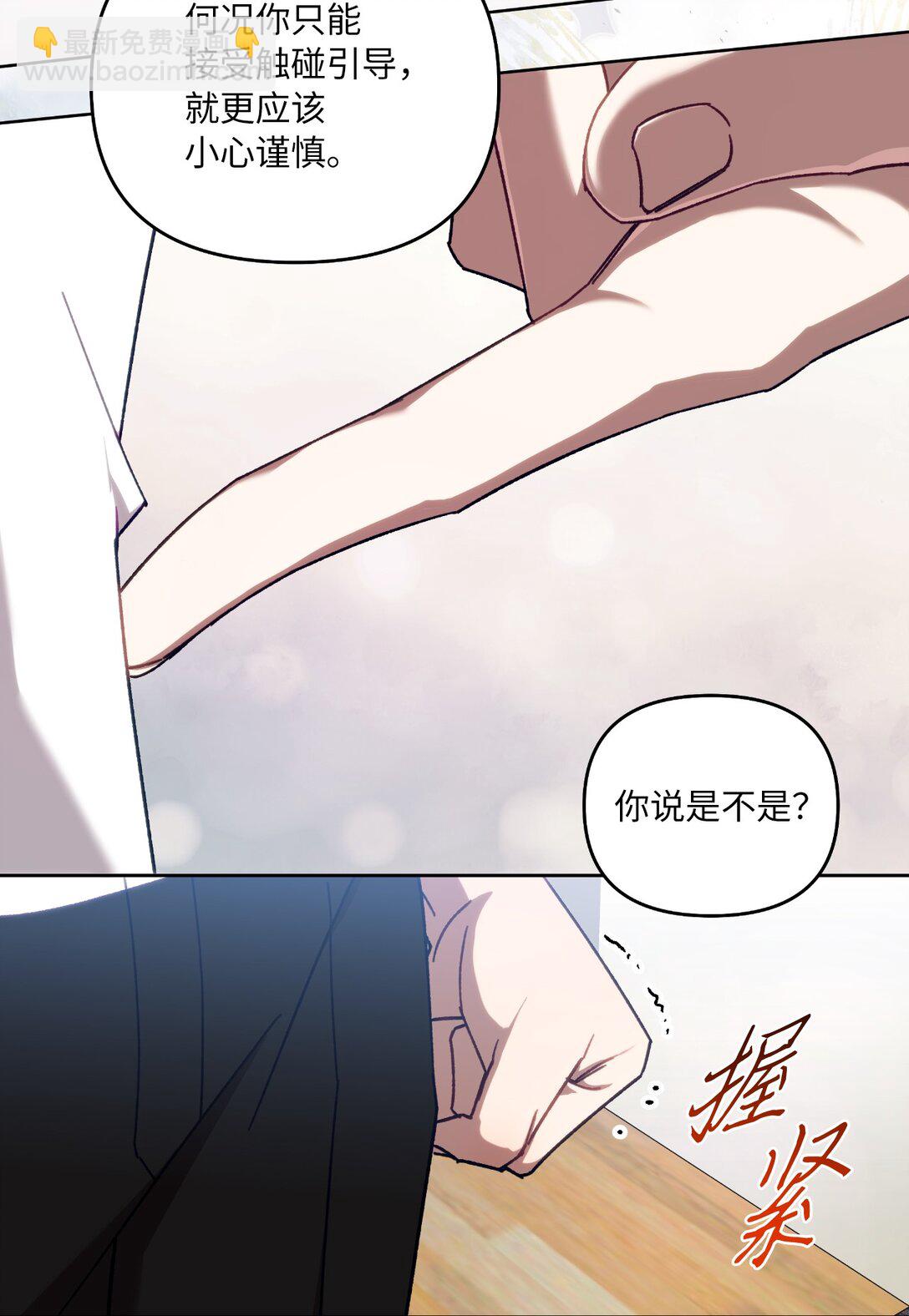 03 &ldquo;引狼入室&rdquo;(1/2)-第3话