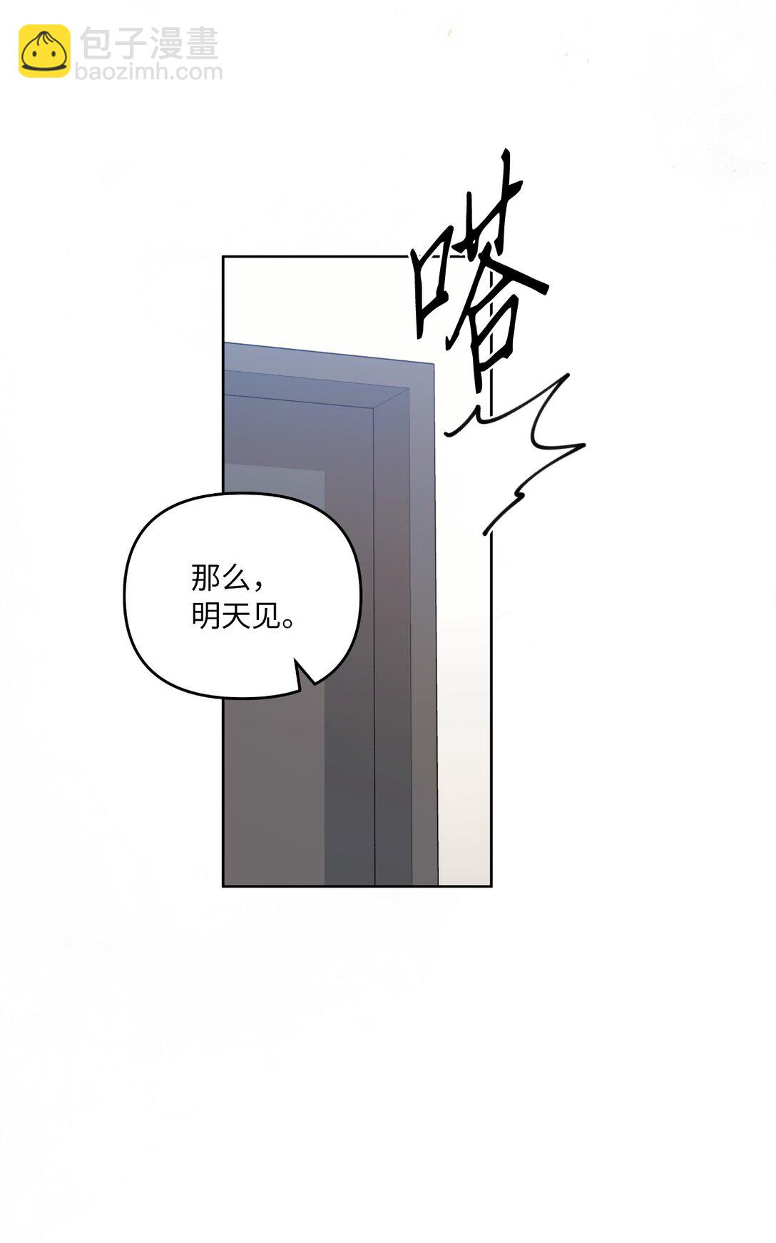 03 &ldquo;引狼入室&rdquo;(1/2)-第3话