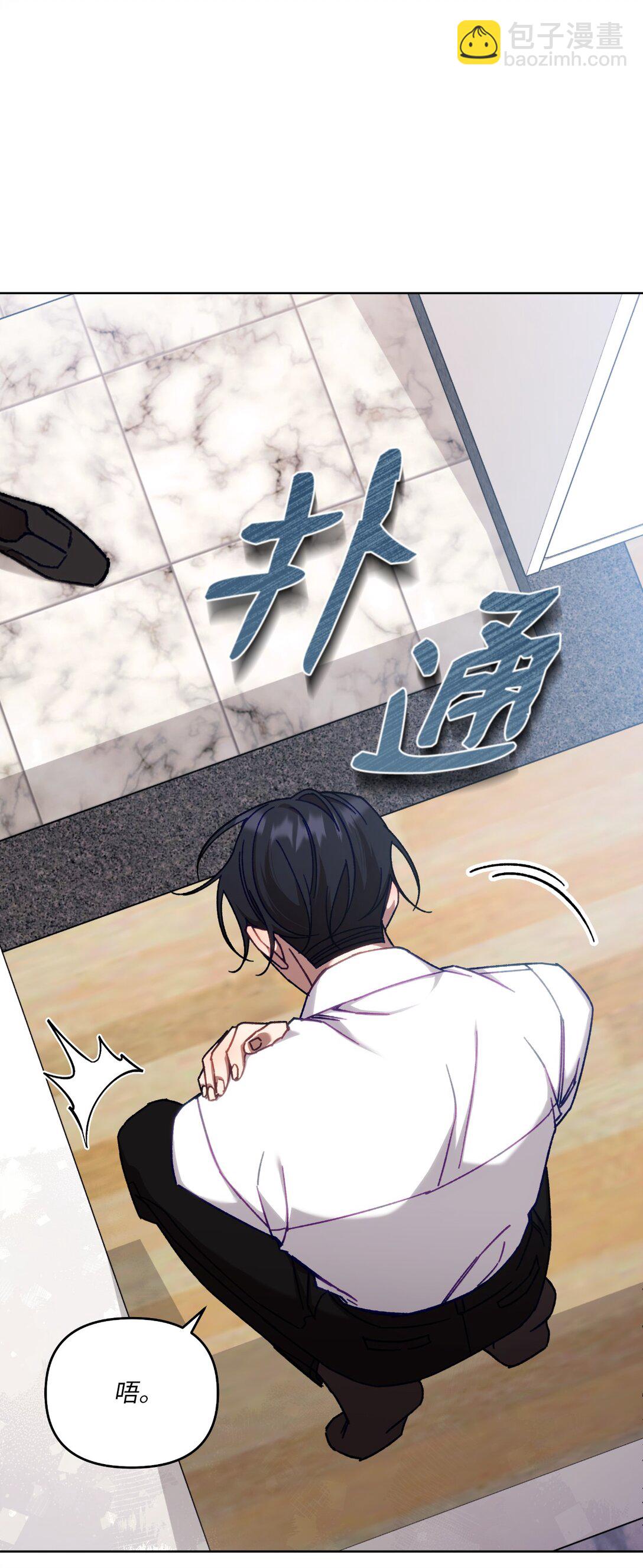 03 &ldquo;引狼入室&rdquo;(1/2)-第3话