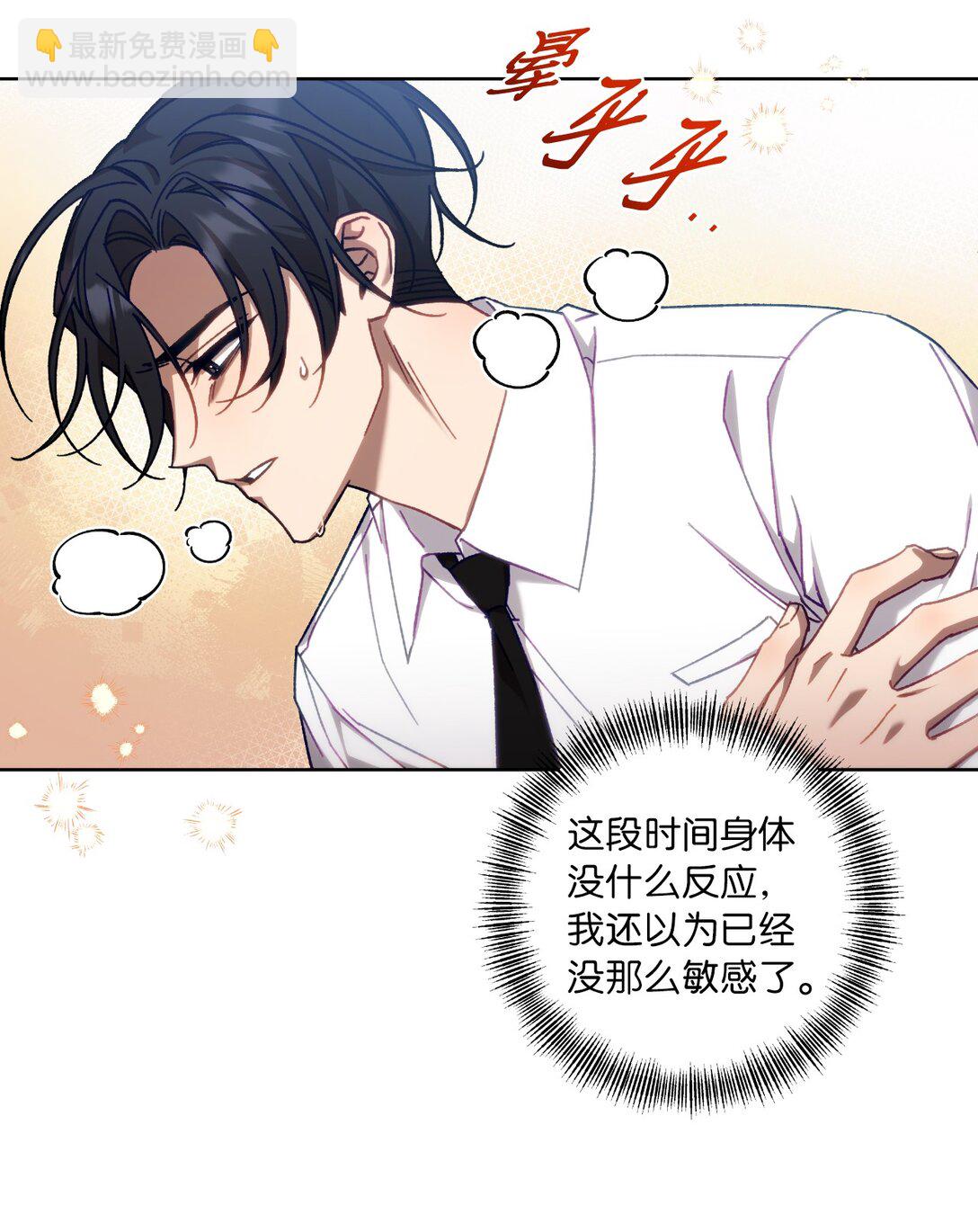 03 &ldquo;引狼入室&rdquo;(1/2)-第3话