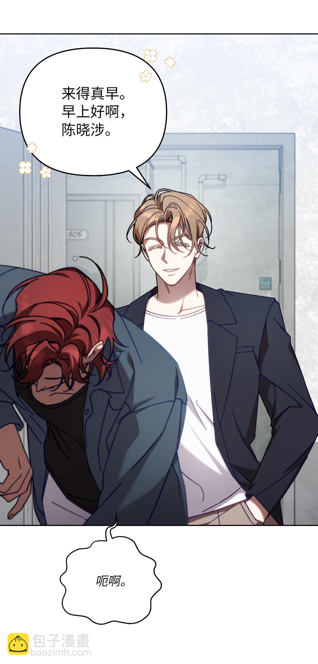 03 &ldquo;引狼入室&rdquo;(1/2)-第3话