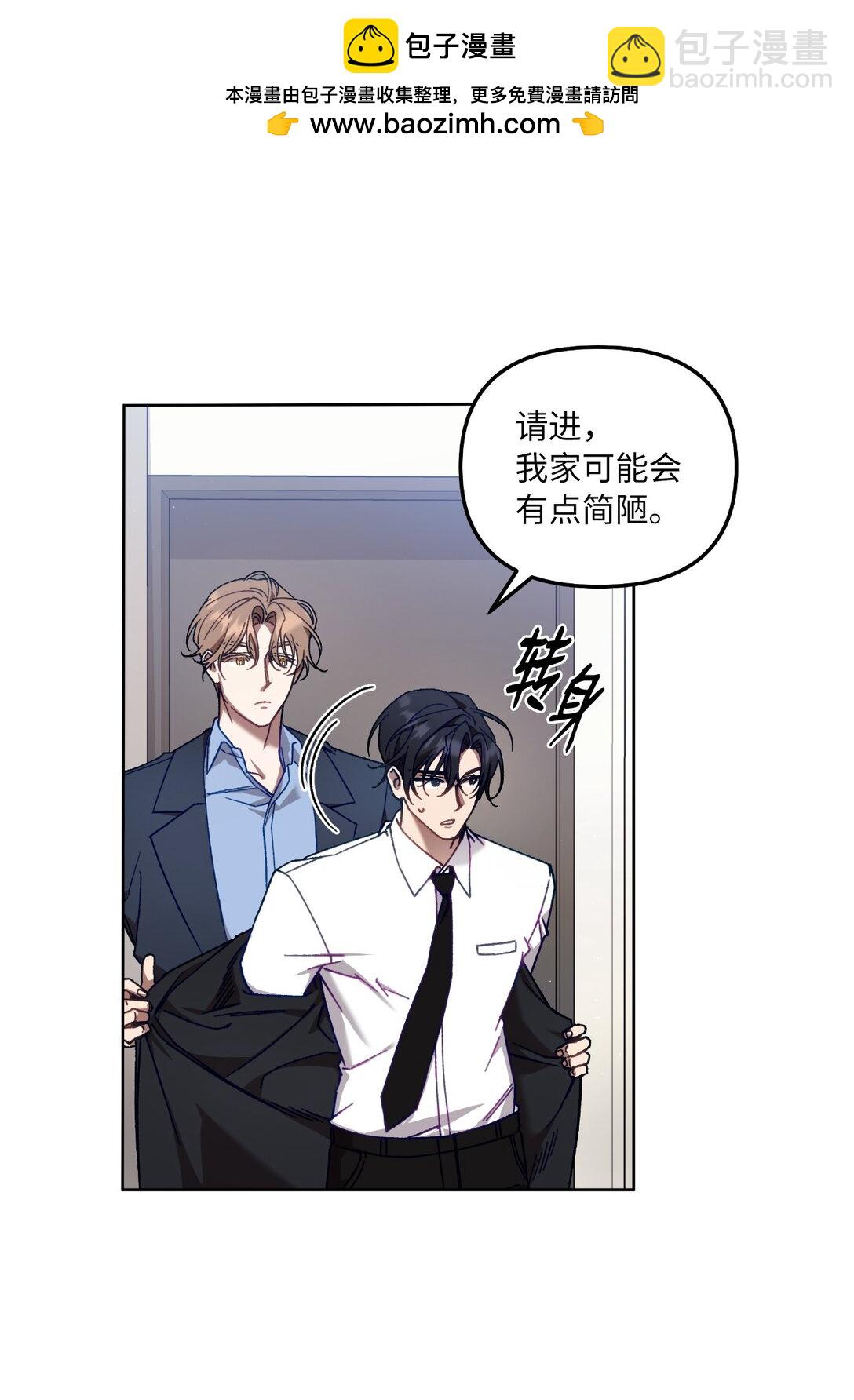 03 &ldquo;引狼入室&rdquo;(1/2)-第3话