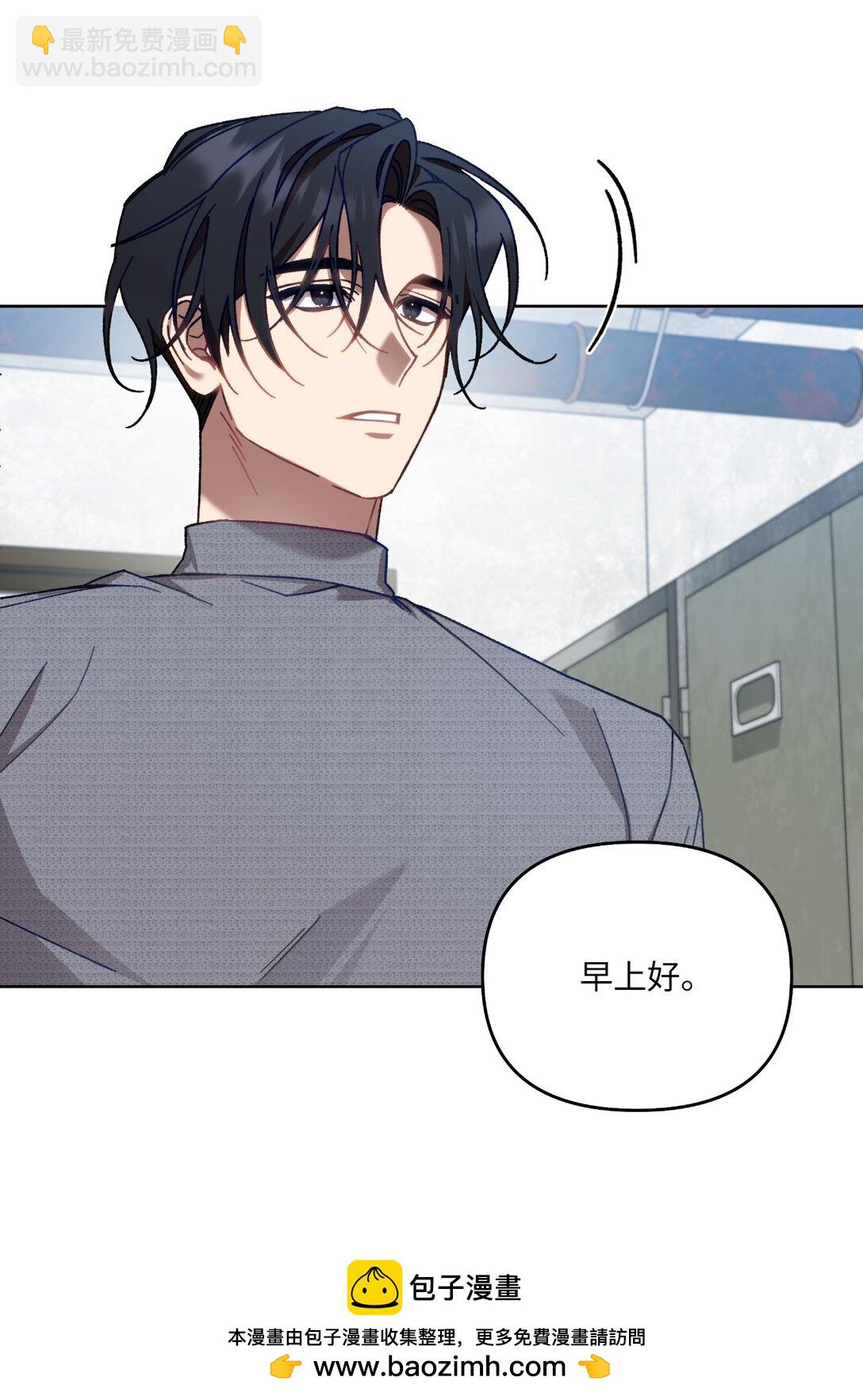 03 &ldquo;引狼入室&rdquo;(1/2)-第3话