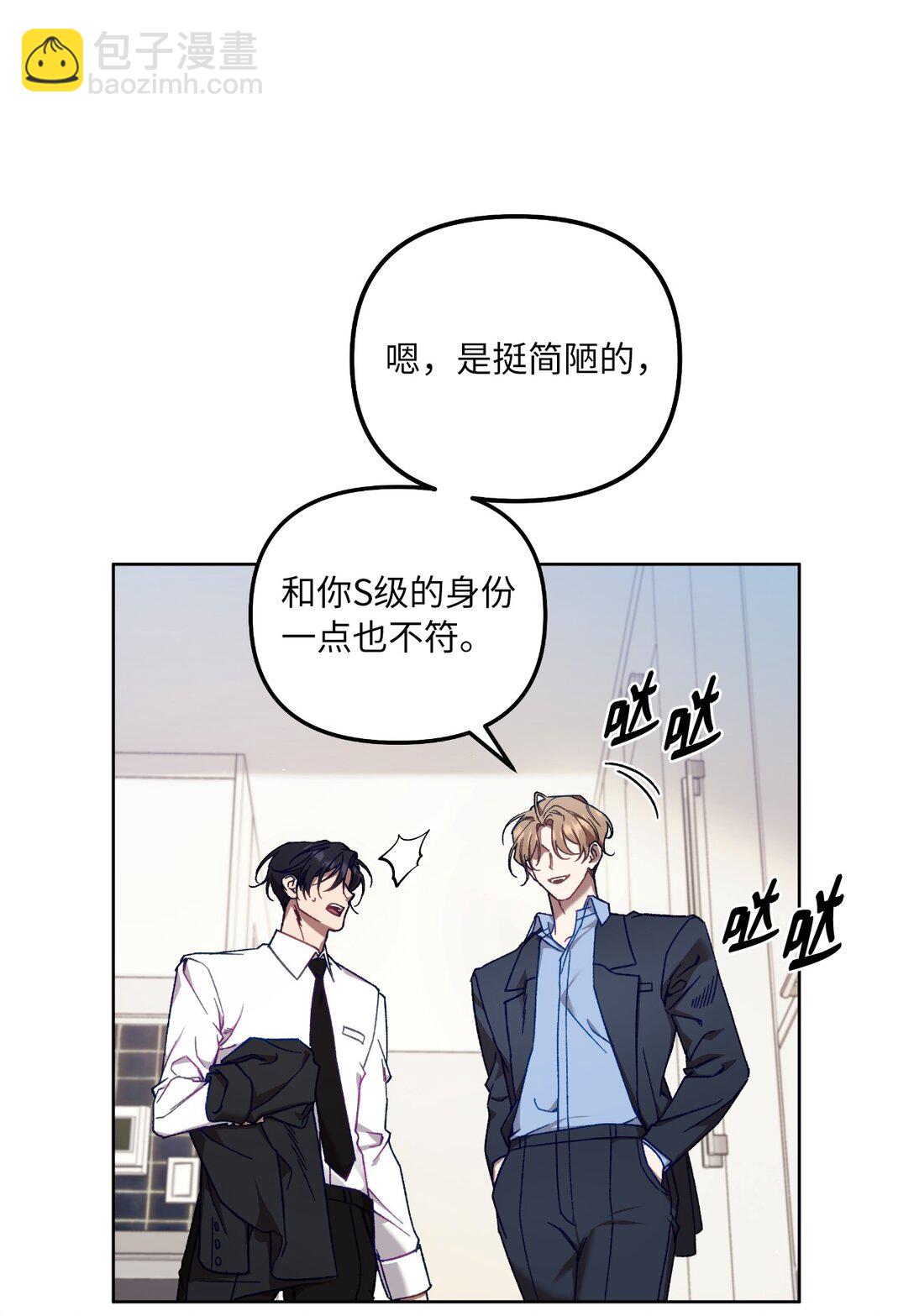 03 &ldquo;引狼入室&rdquo;(1/2)-第3话