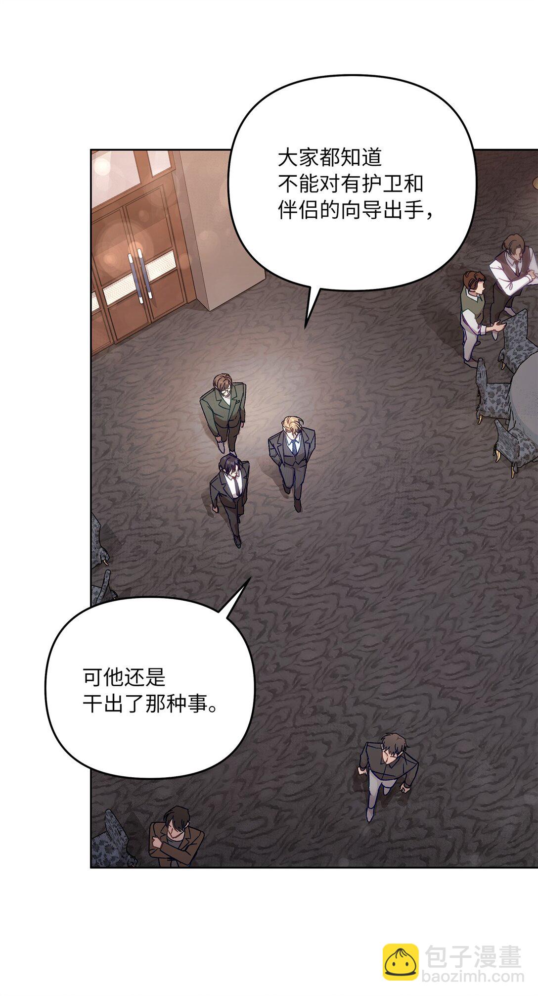 05 C级公会(1/2)-第5话