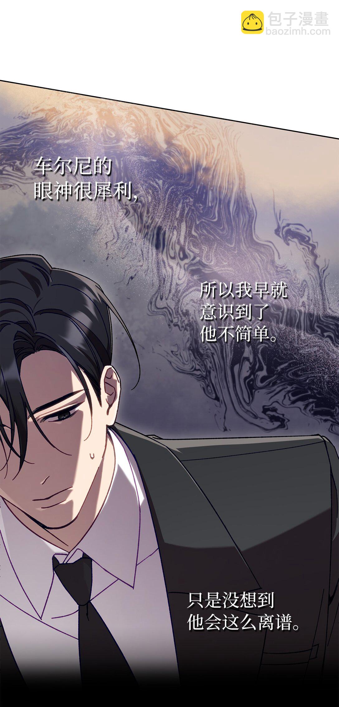 05 C级公会(1/2)-第5话