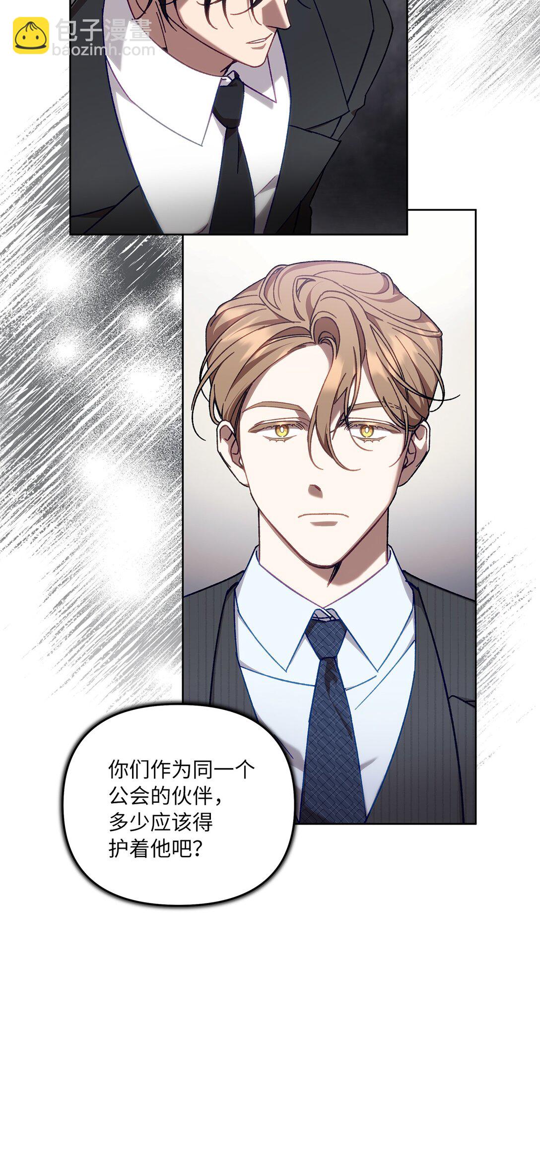 05 C级公会(1/2)-第5话