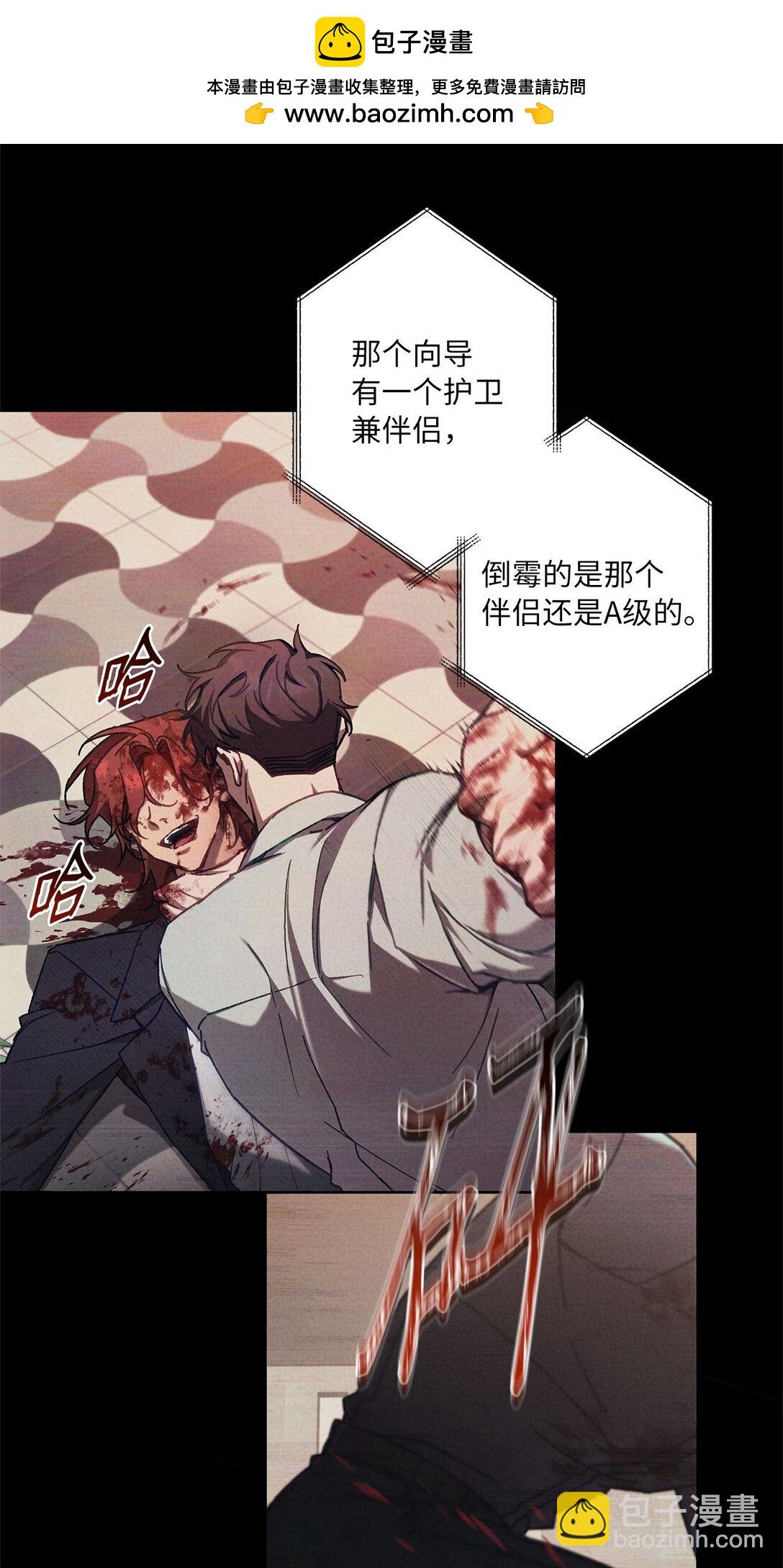 05 C级公会(1/2)-第5话