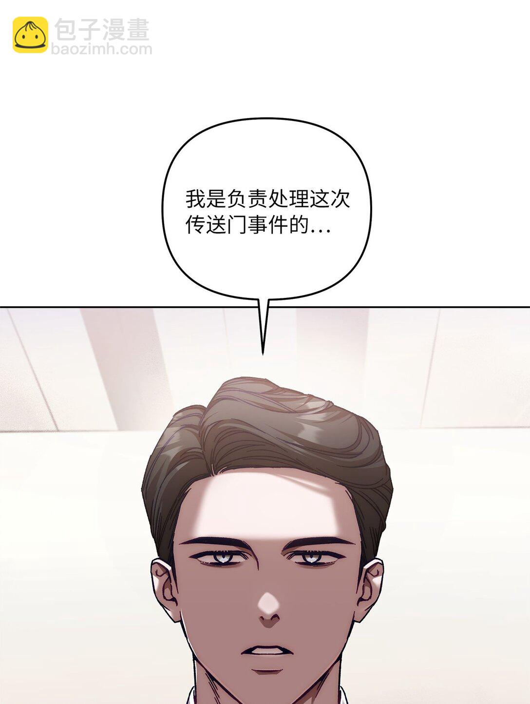 05 C级公会(1/2)-第5话