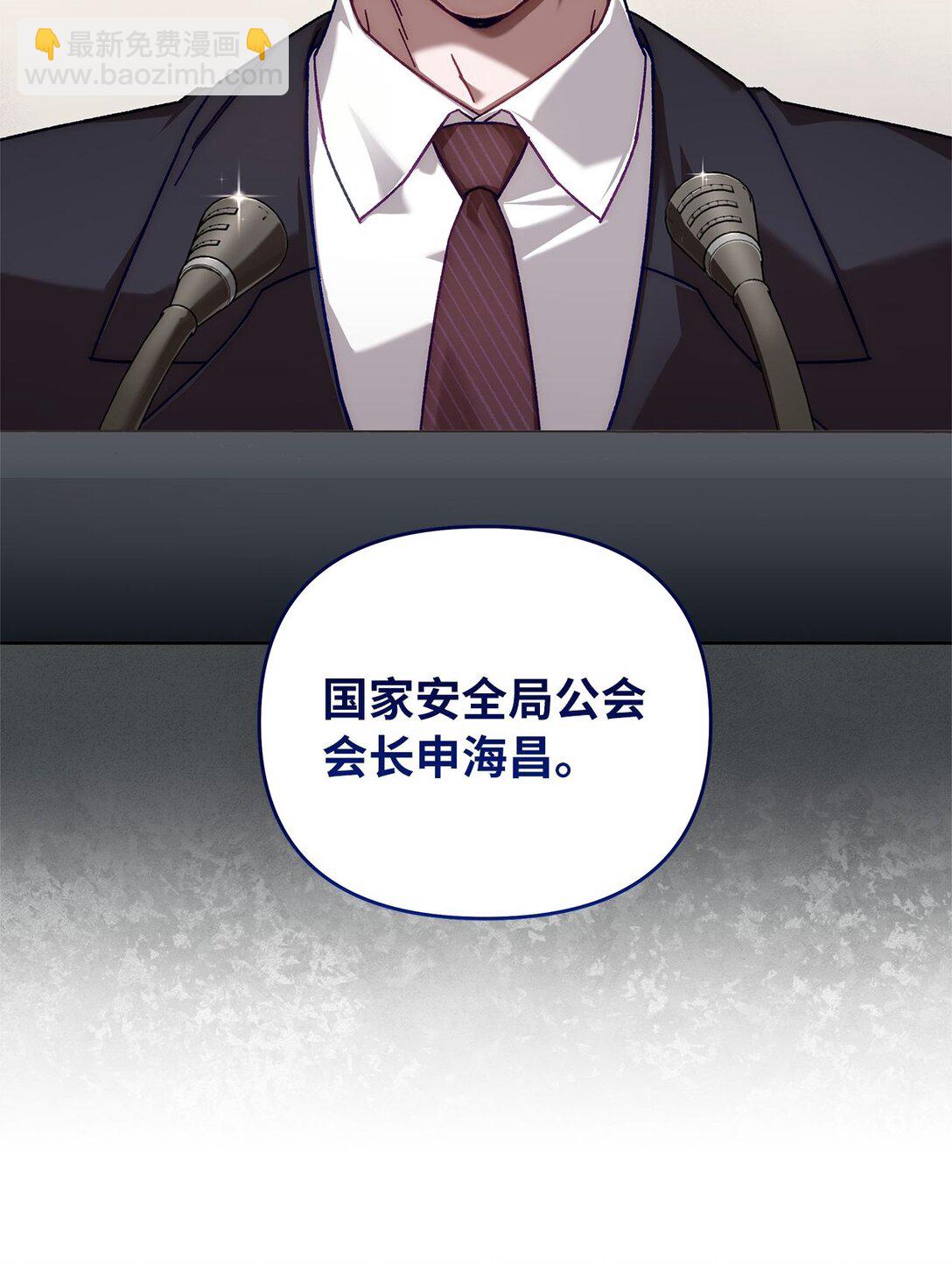 05 C级公会(1/2)-第5话