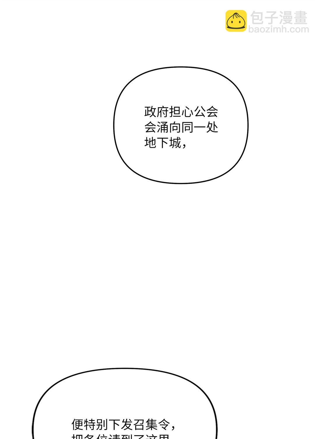 05 C级公会(1/2)-第5话