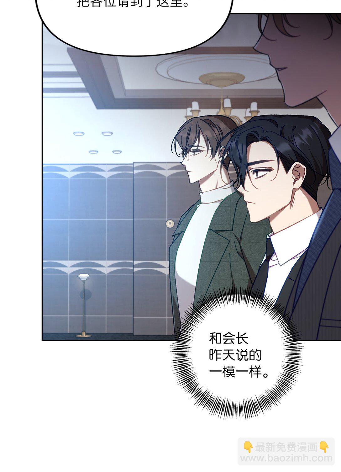 05 C级公会(1/2)-第5话