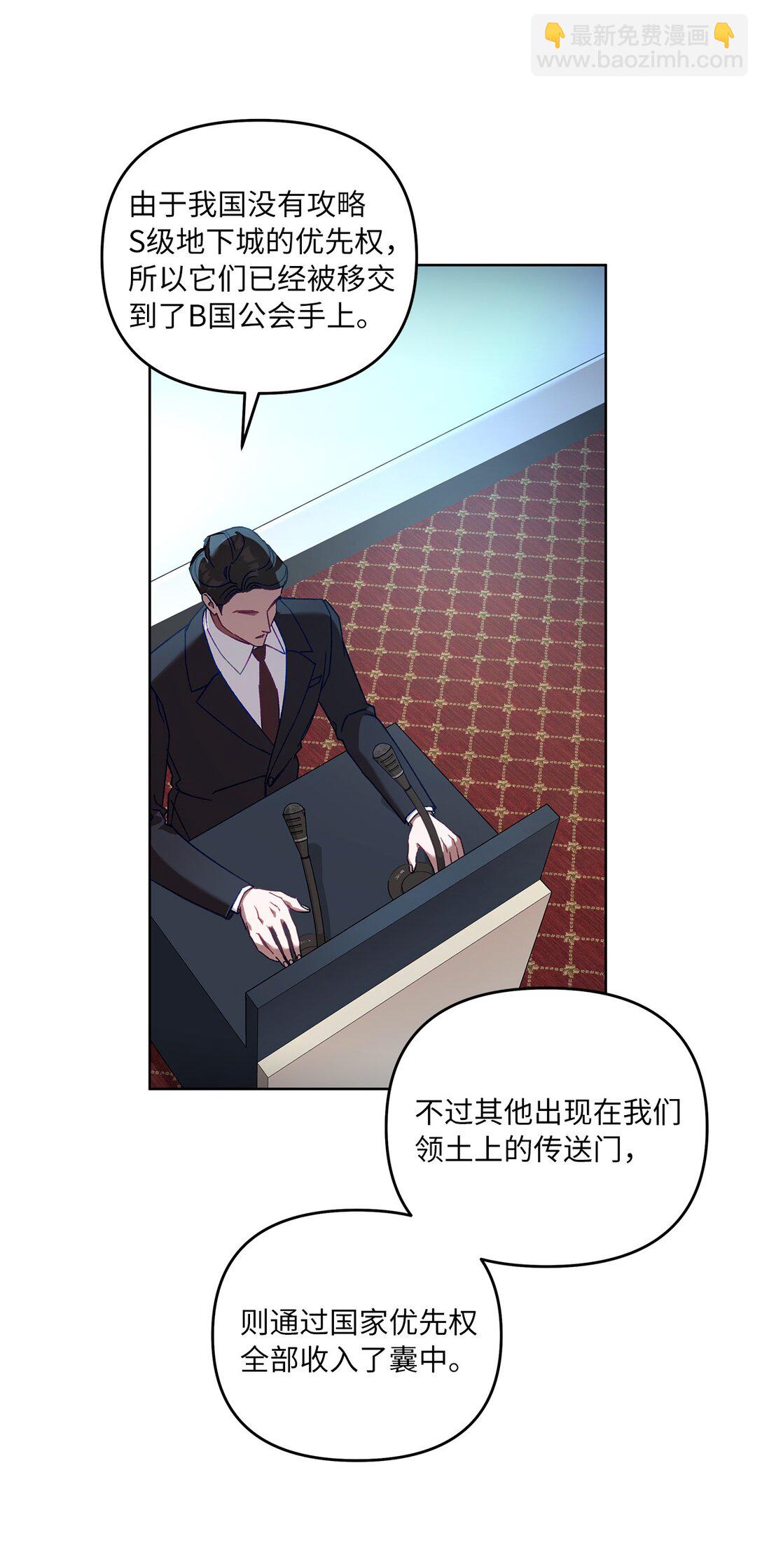 05 C级公会(1/2)-第5话