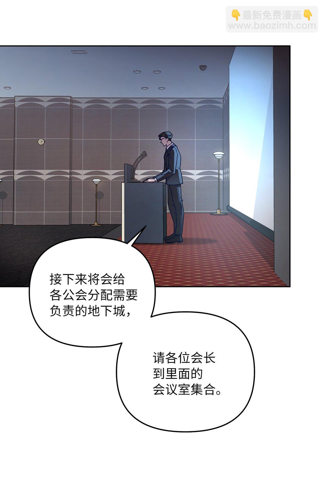 05 C级公会(1/2)-第5话