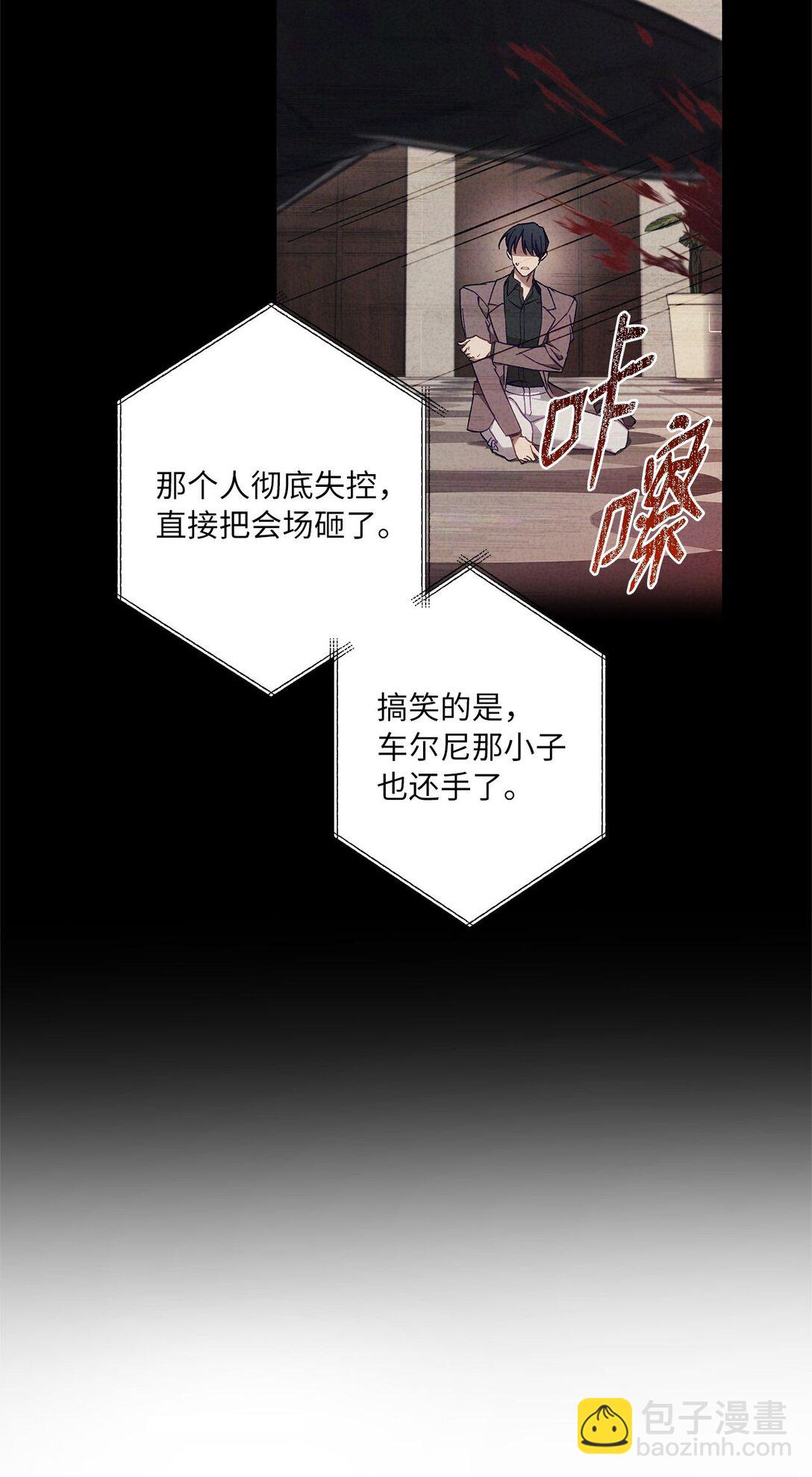 05 C级公会(1/2)-第5话