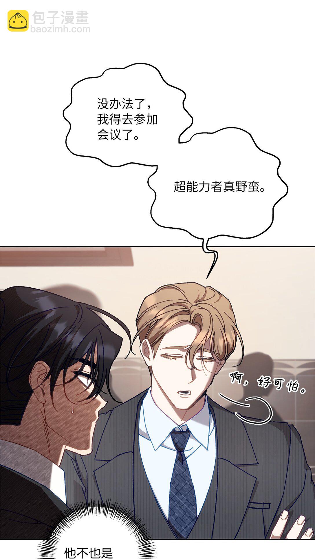 05 C级公会(1/2)-第5话