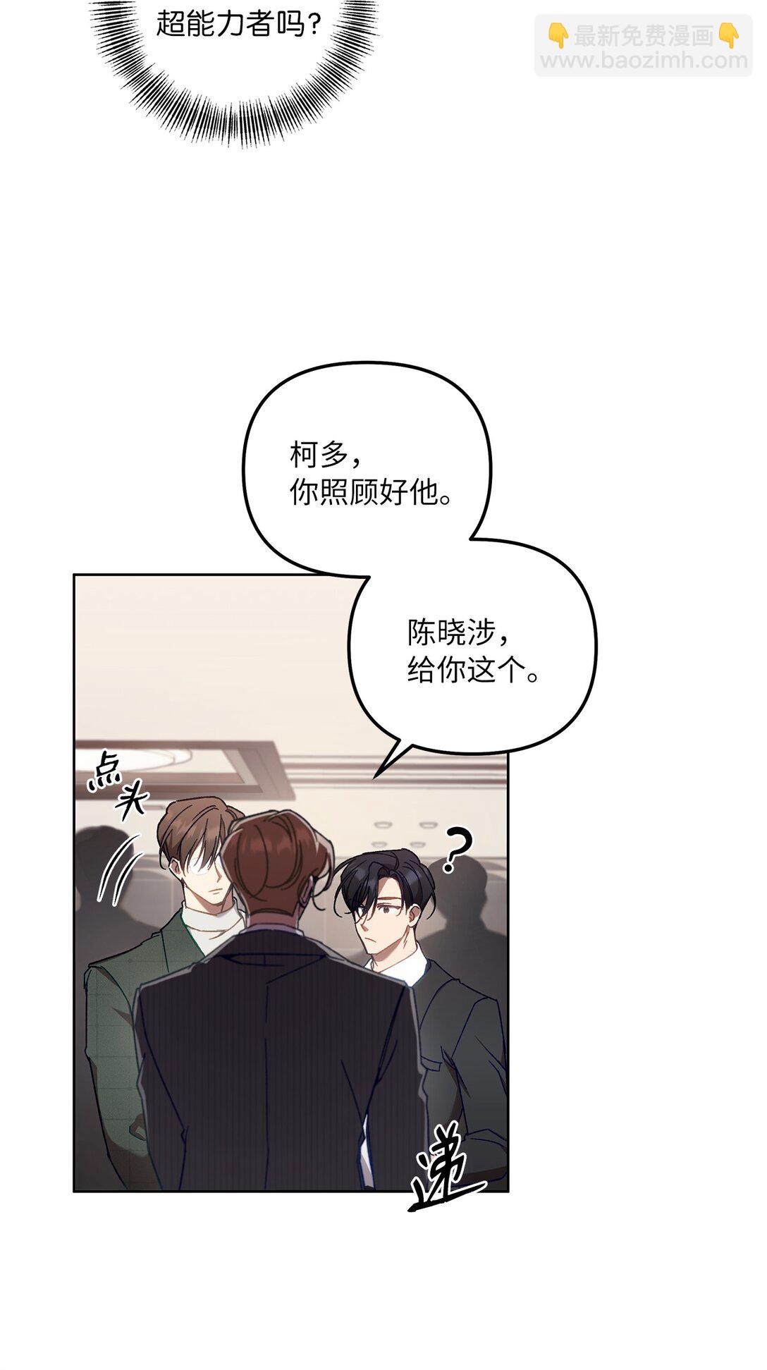 05 C级公会(1/2)-第5话