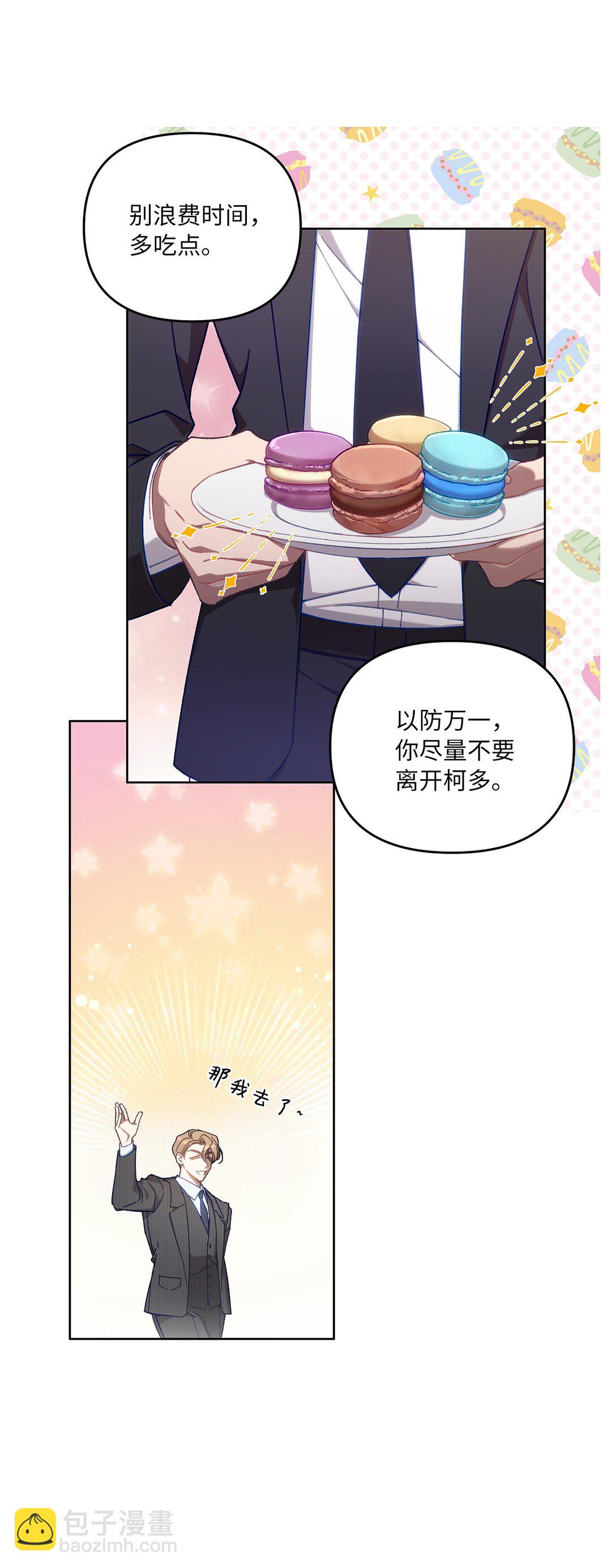 05 C级公会(1/2)-第5话