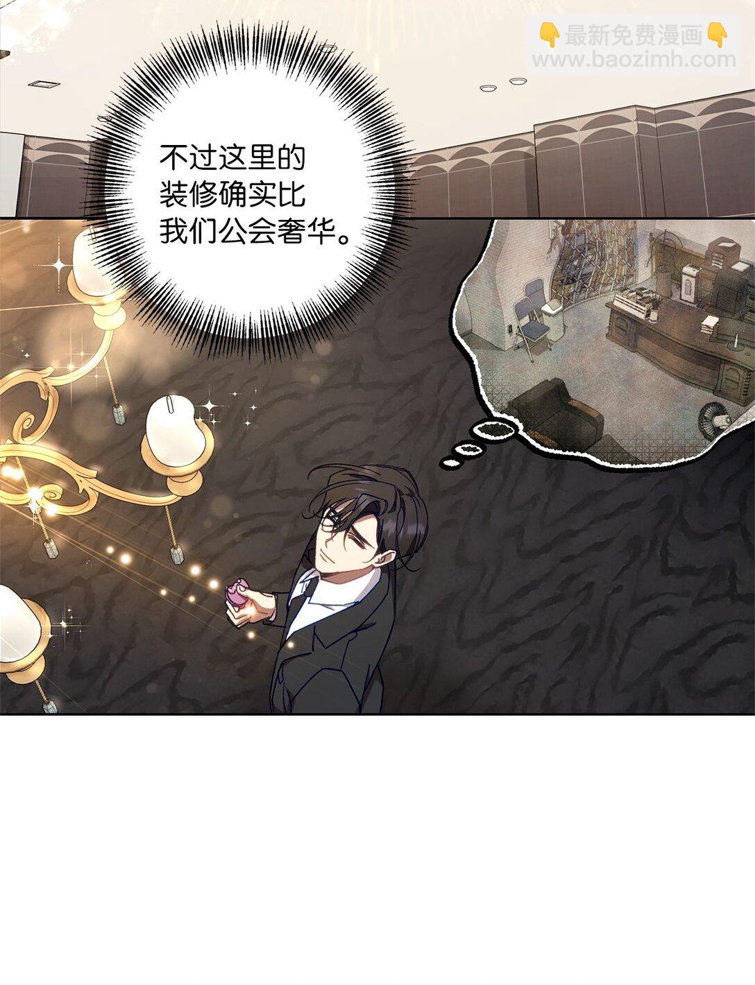 05 C级公会(1/2)-第5话