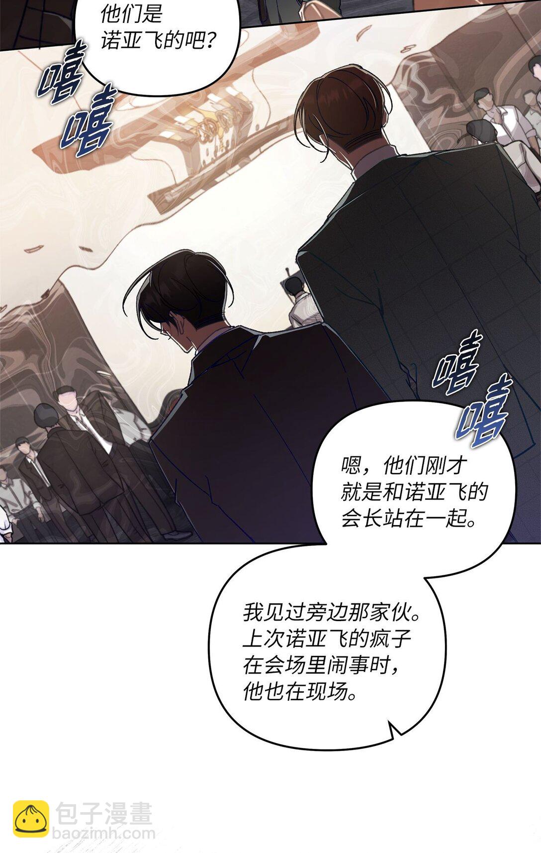 05 C级公会(1/2)-第5话