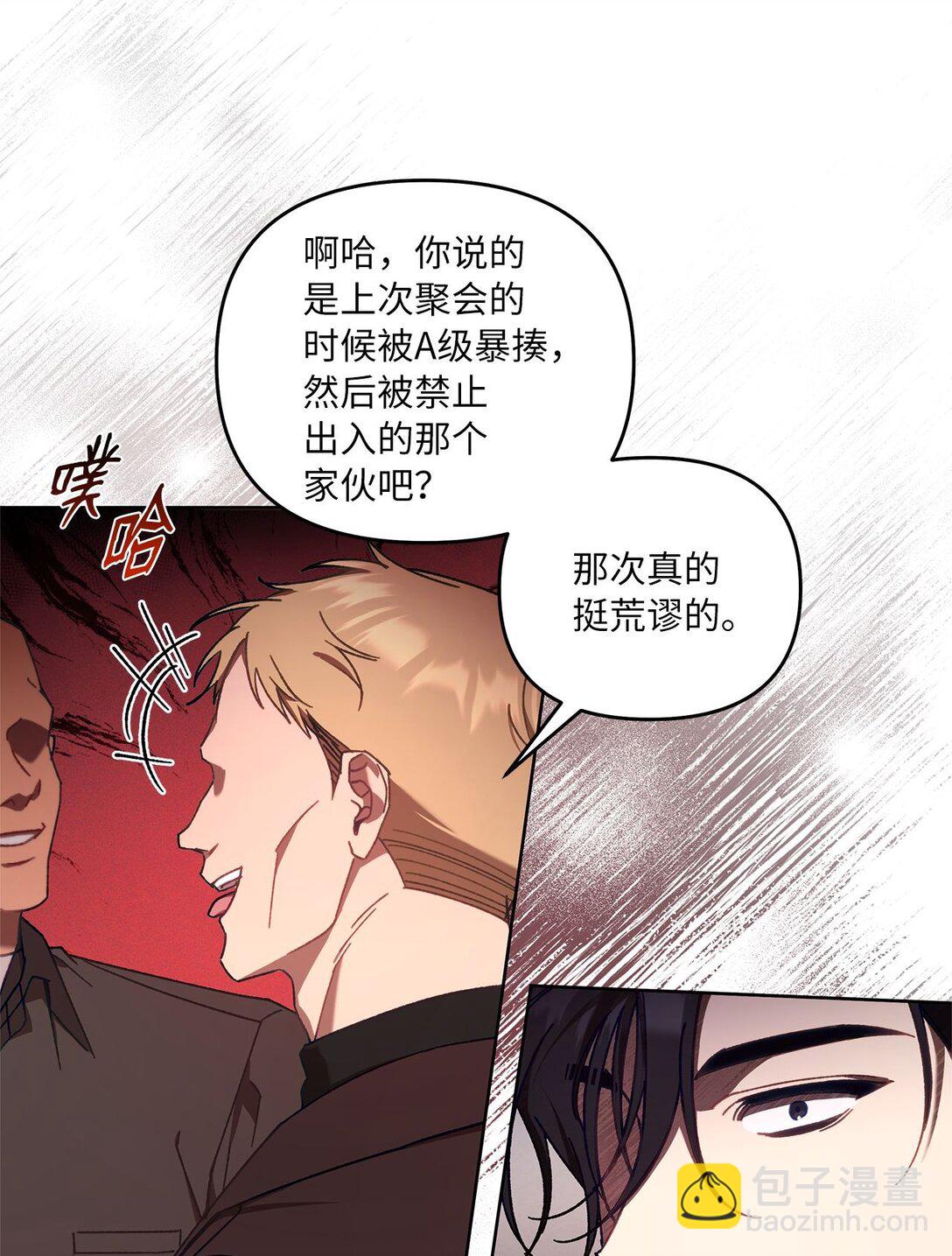 05 C级公会(1/2)-第5话