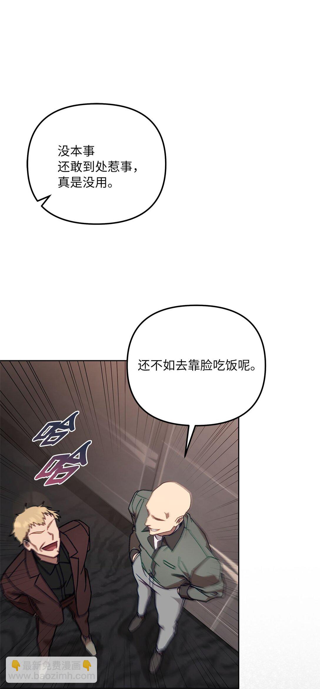 05 C级公会(1/2)-第5话