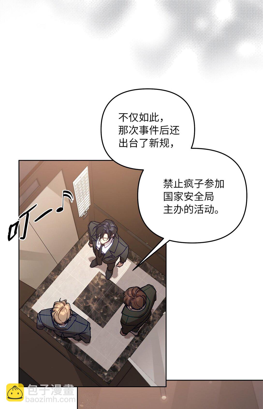 05 C级公会(1/2)-第5话