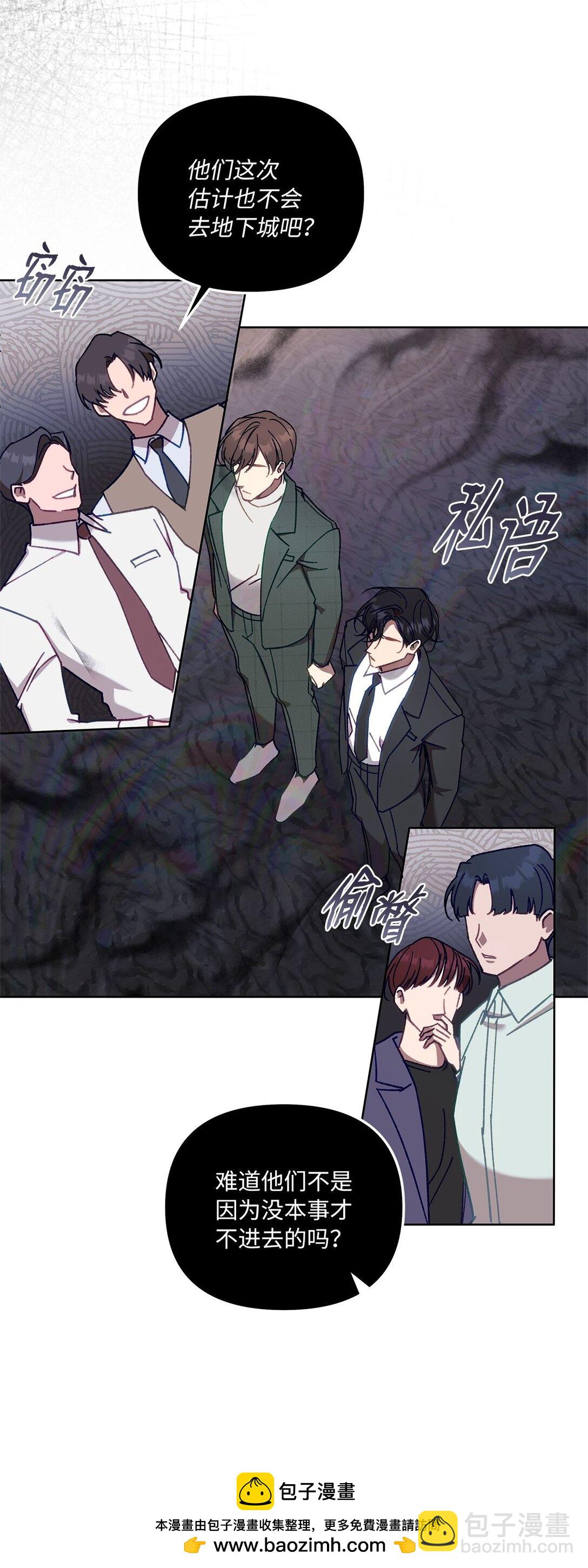 05 C级公会(1/2)-第5话