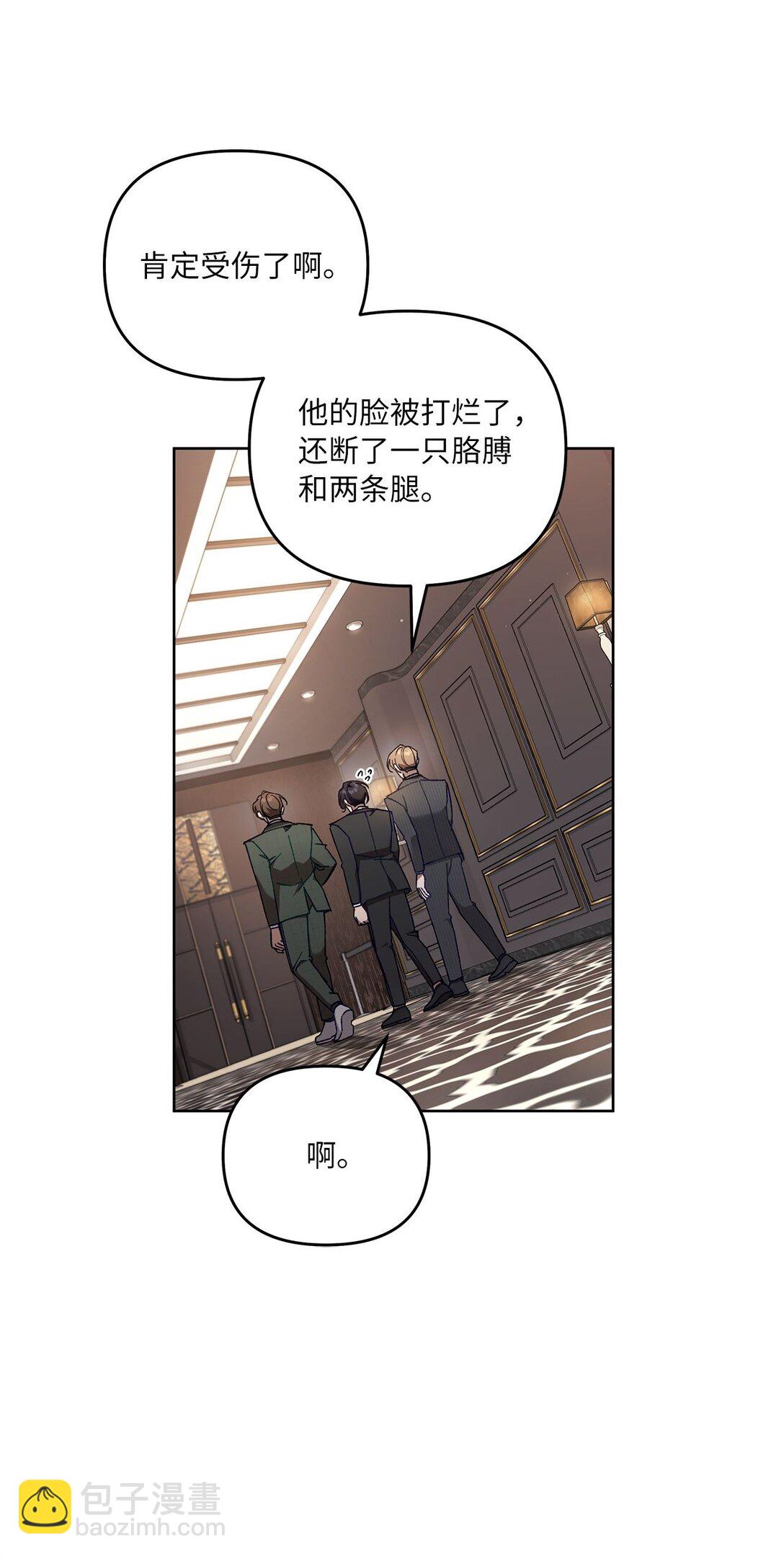 05 C级公会(1/2)-第5话