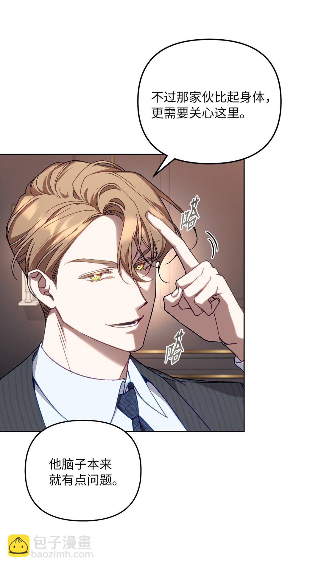 05 C级公会(1/2)-第5话