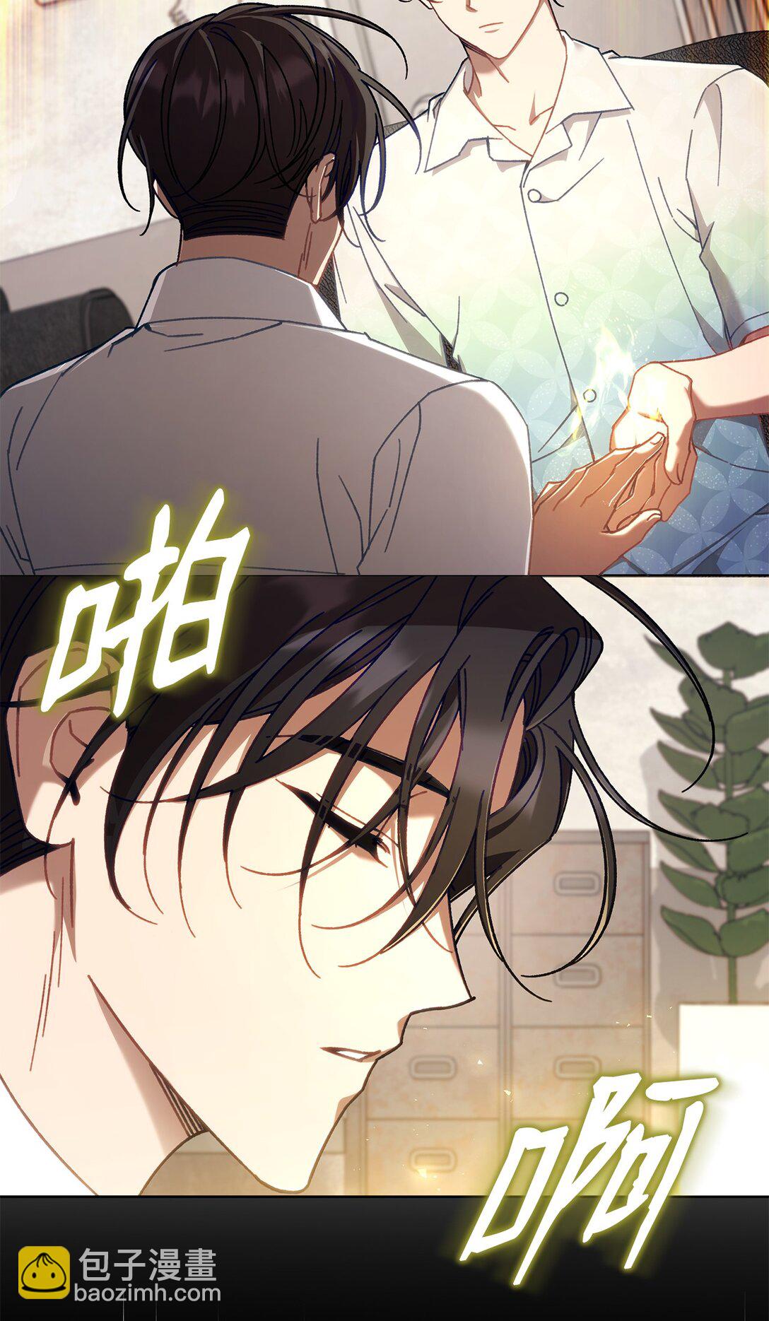 07 可疑的S级(1/2)-第7话